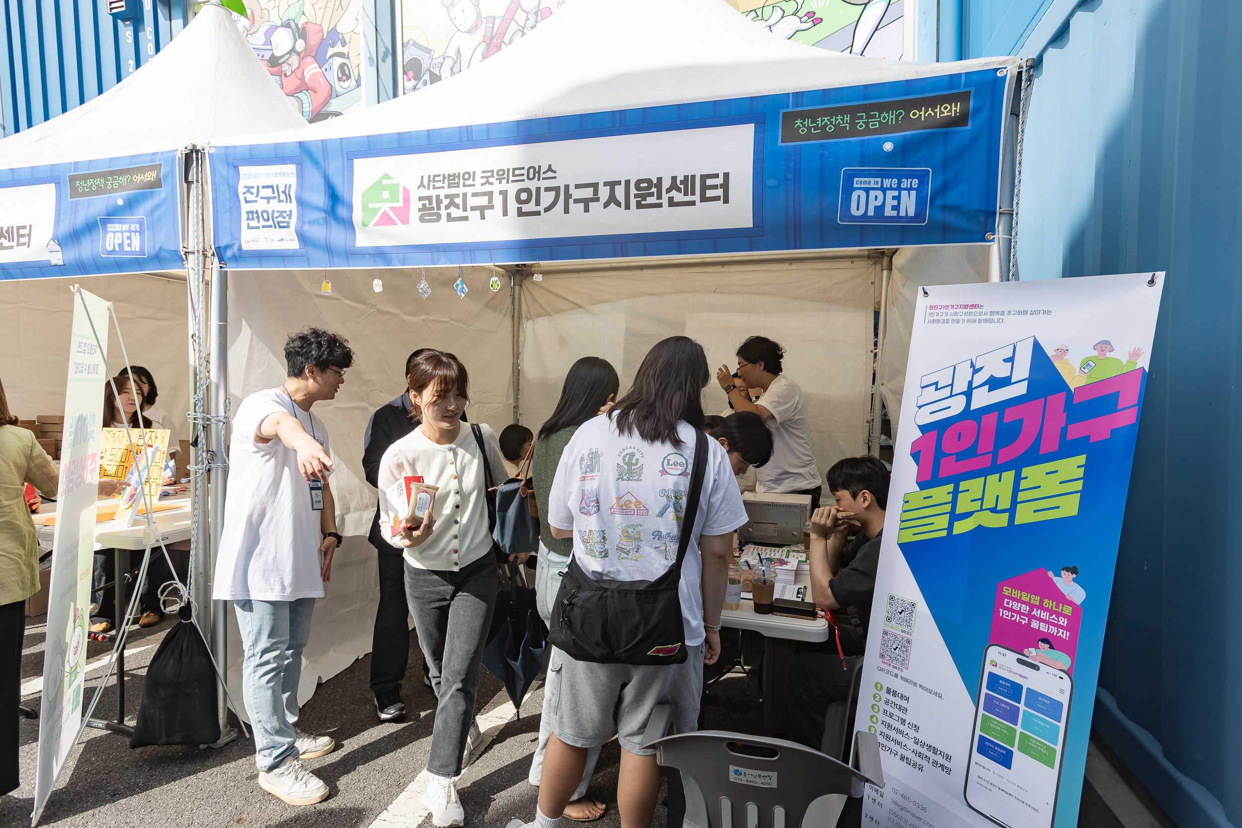 20250913-2025 광진구청년정책홍보전 진구네 편의점 20250913-25780_G_170255.jpg