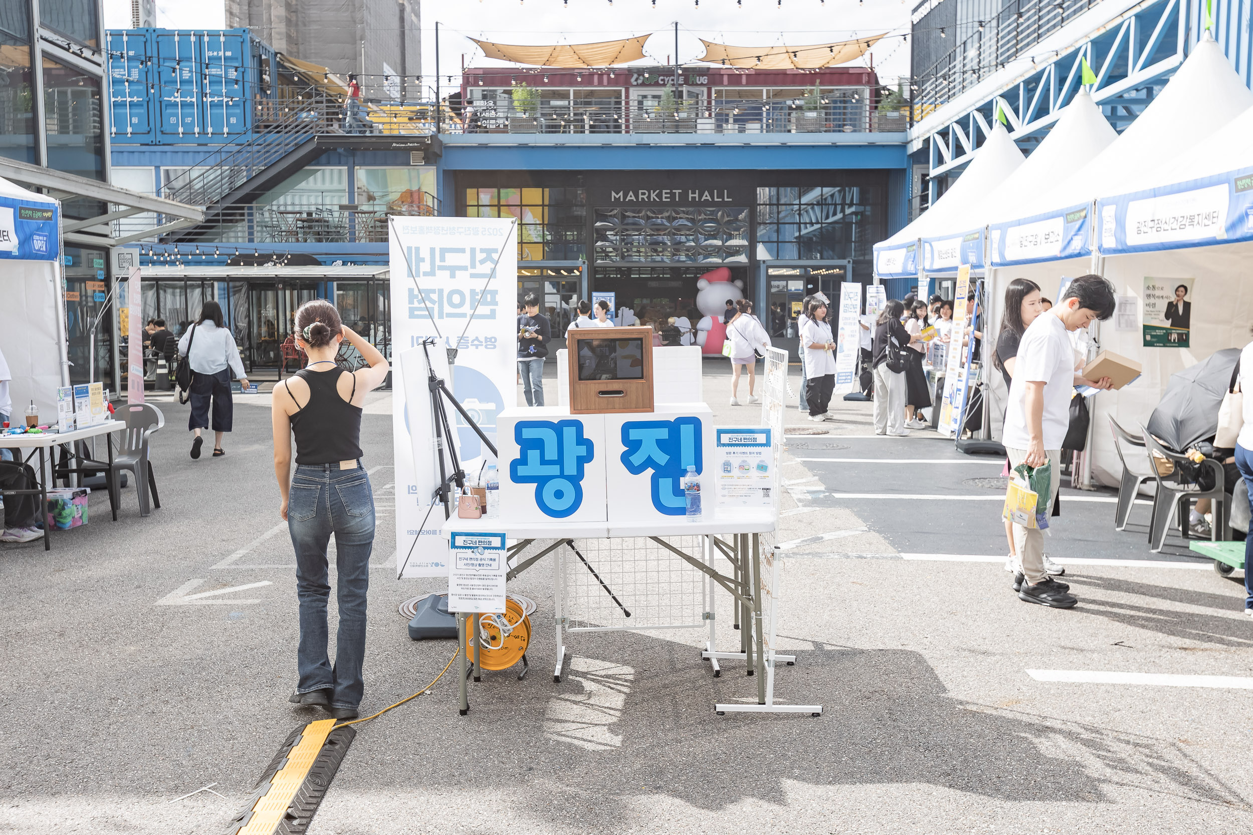 20250913-2025 광진구청년정책홍보전 진구네 편의점 20250913-25790_G_170255.jpg