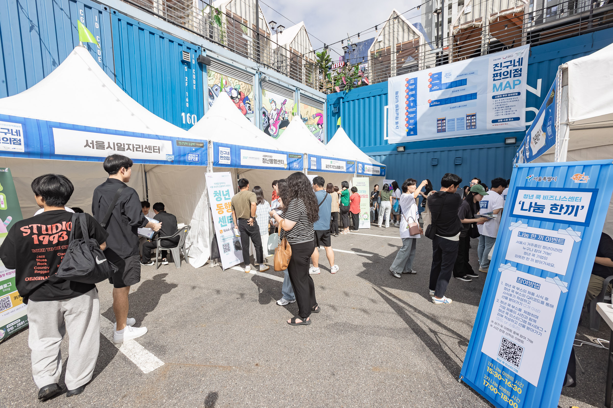 20250913-2025 광진구청년정책홍보전 진구네 편의점 20250913-25794_G_170255.jpg