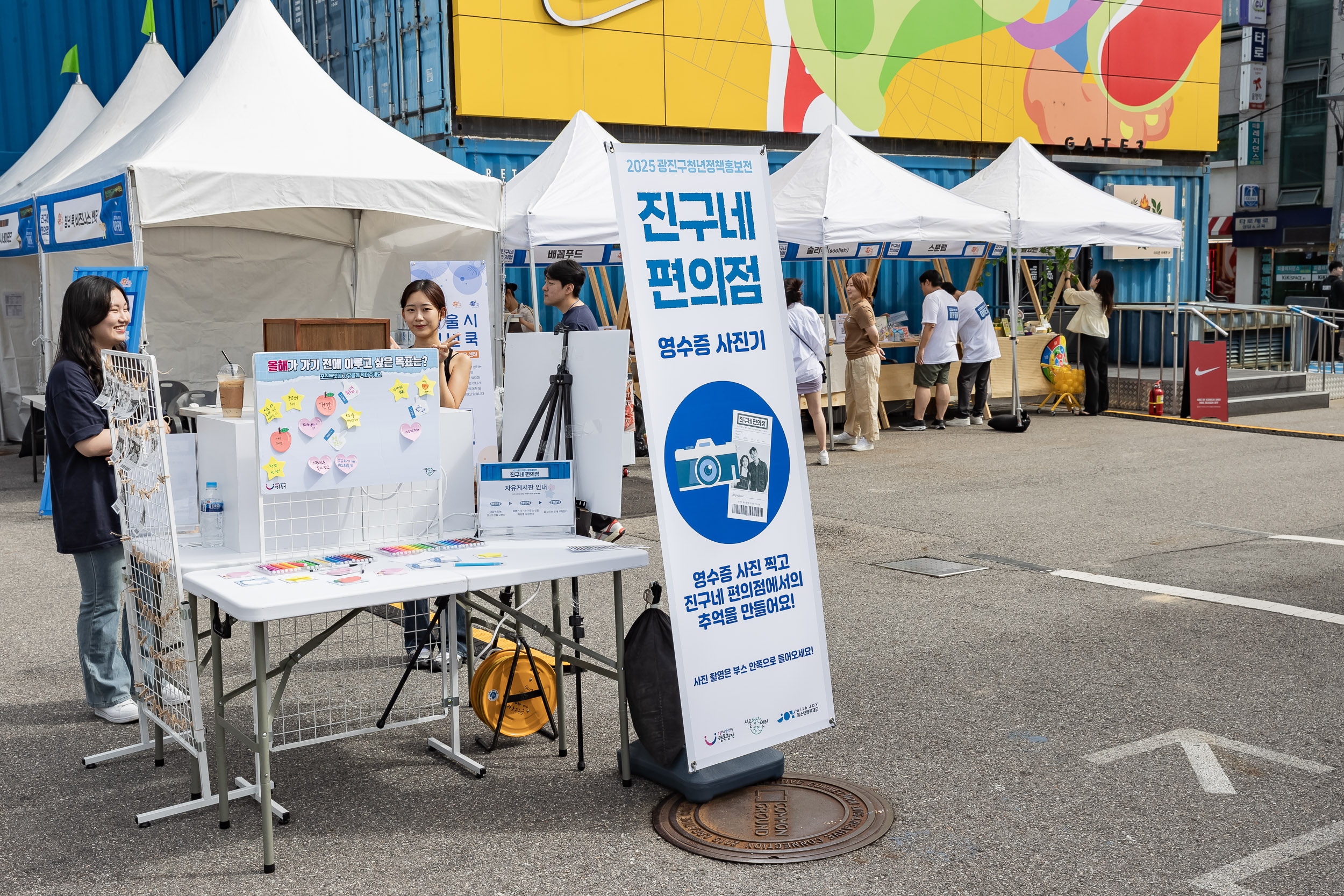 20250913-2025 광진구청년정책홍보전 진구네 편의점 20250913-25617_G_170254.jpg