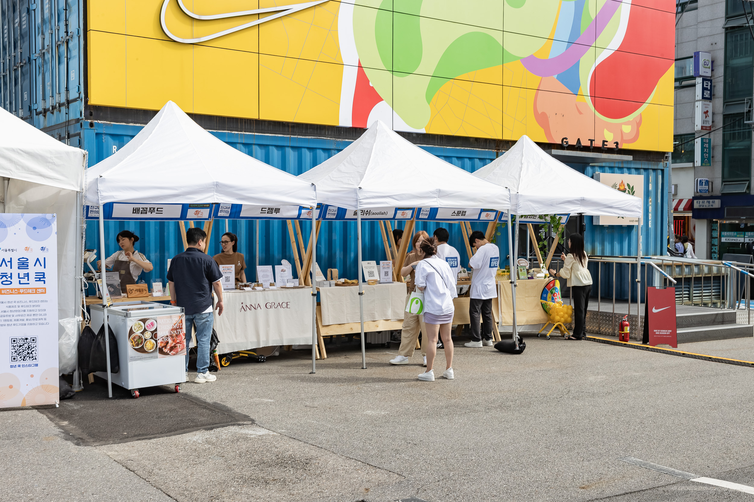 20250913-2025 광진구청년정책홍보전 진구네 편의점 20250913-25622_G_170254.jpg