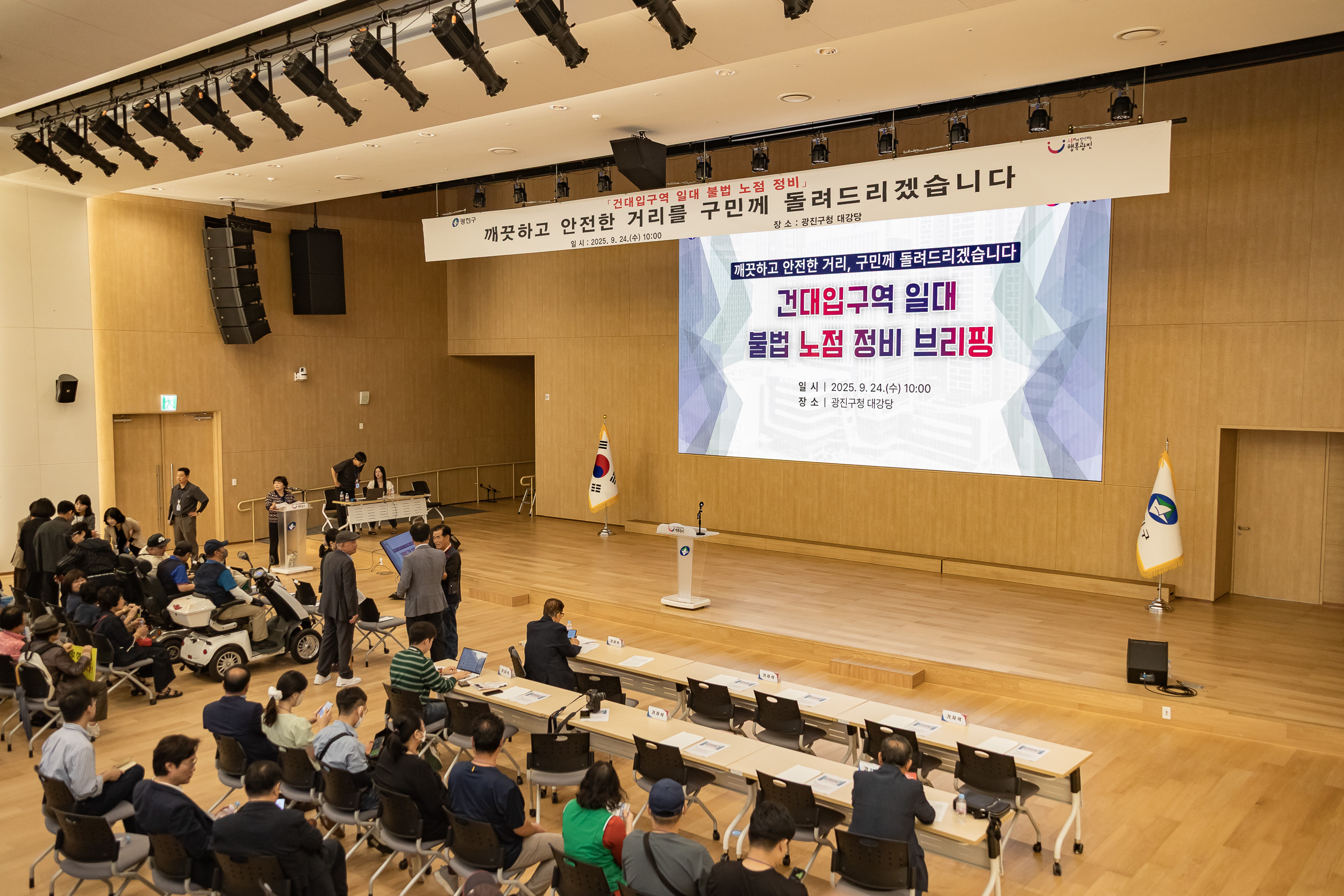 20250924-건대입구역 주변 불법 노점 정비관련 기자설명회 20250924-40038_L_161615.jpg