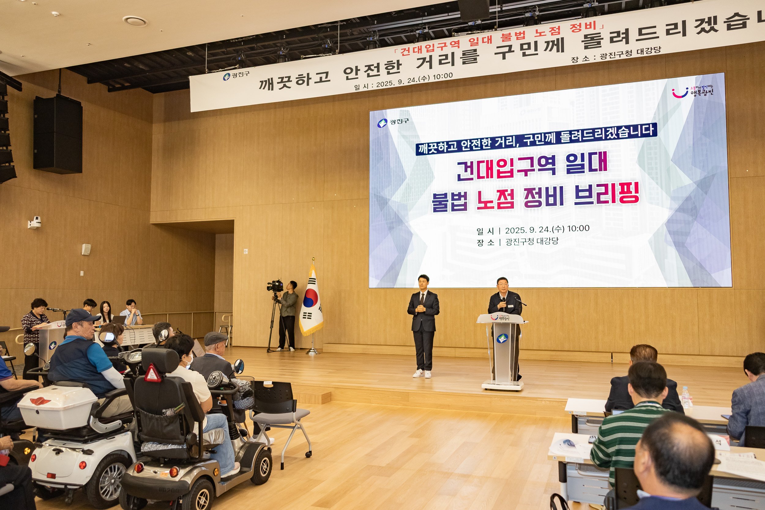 20250924-건대입구역 주변 불법 노점 정비관련 기자설명회 20250924-40194_L_161615.jpg