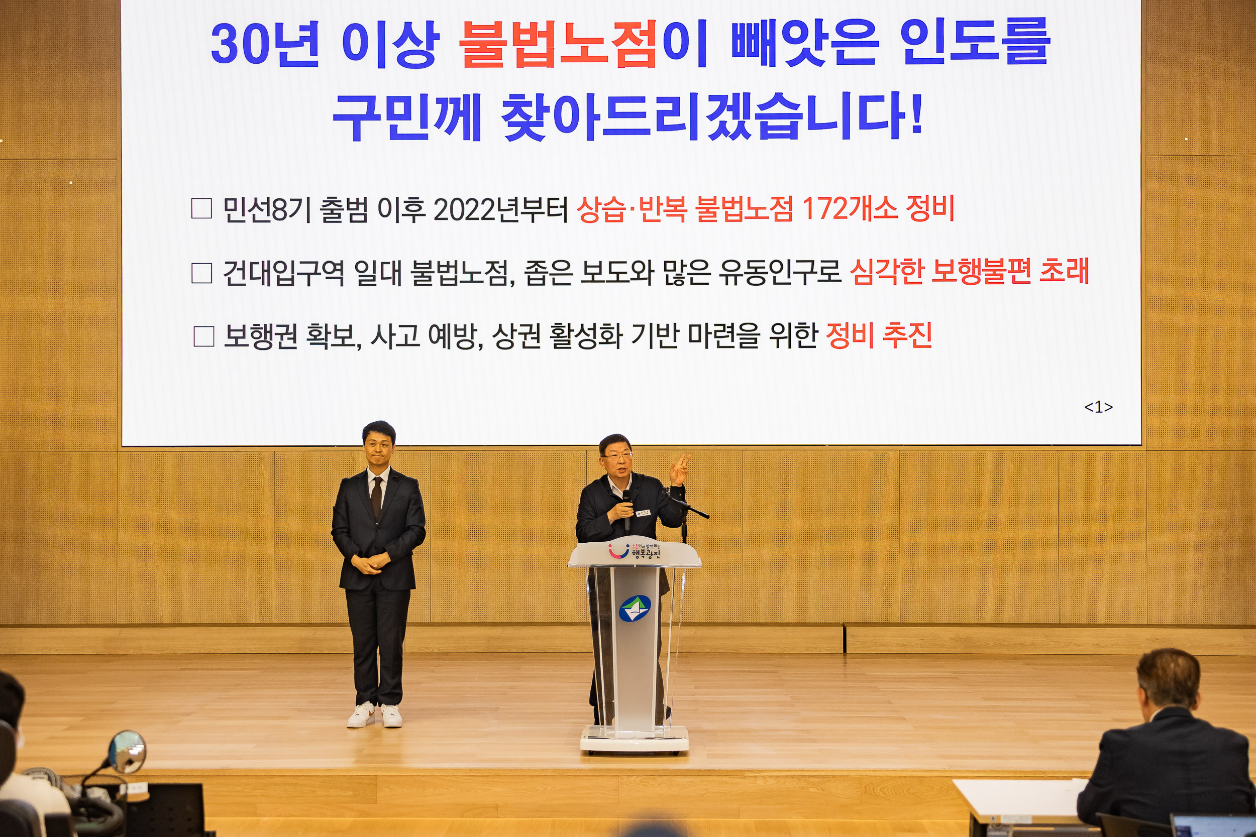 20250924-건대입구역 주변 불법 노점 정비관련 기자설명회 20250924-40205_L_161616.jpg