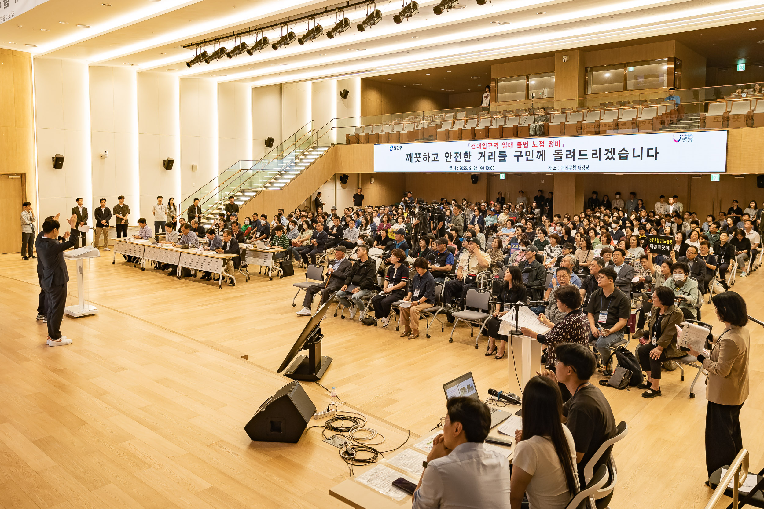 20250924-건대입구역 주변 불법 노점 정비관련 기자설명회 20250924-40222_L_161616.jpg