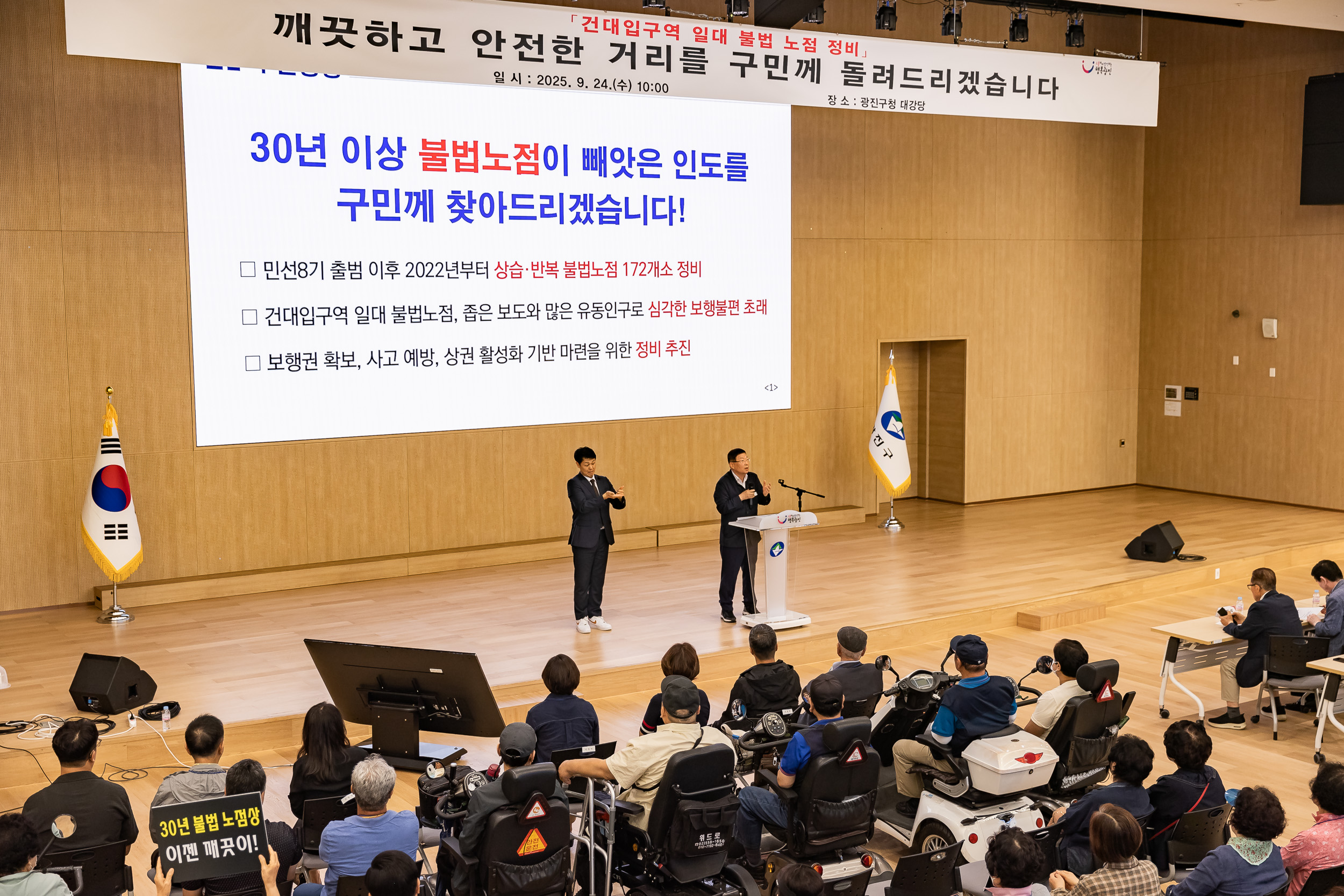 20250924-건대입구역 주변 불법 노점 정비관련 기자설명회 20250924-40235_L_161616.jpg
