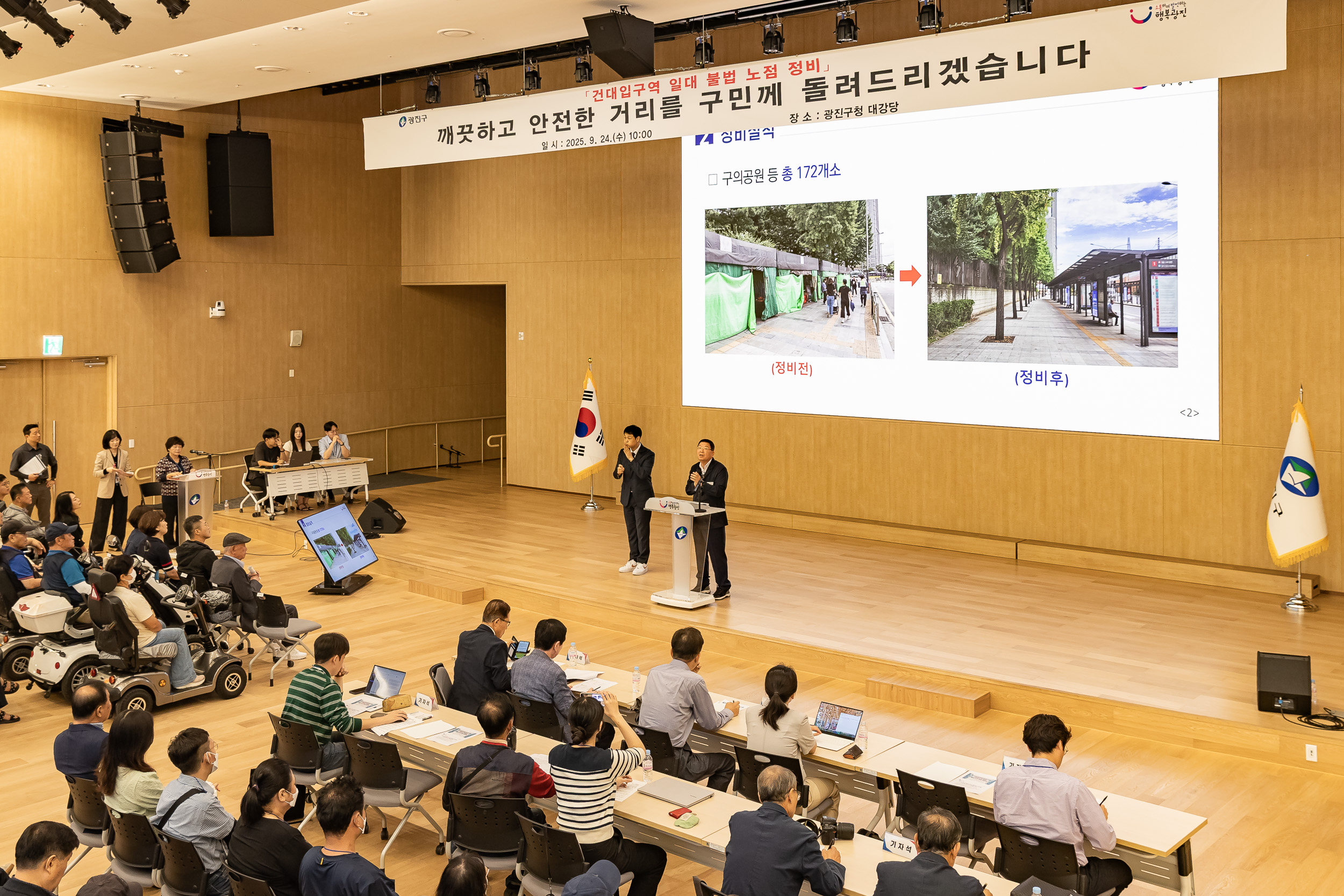 20250924-건대입구역 주변 불법 노점 정비관련 기자설명회 20250924-40245_L_161616.jpg