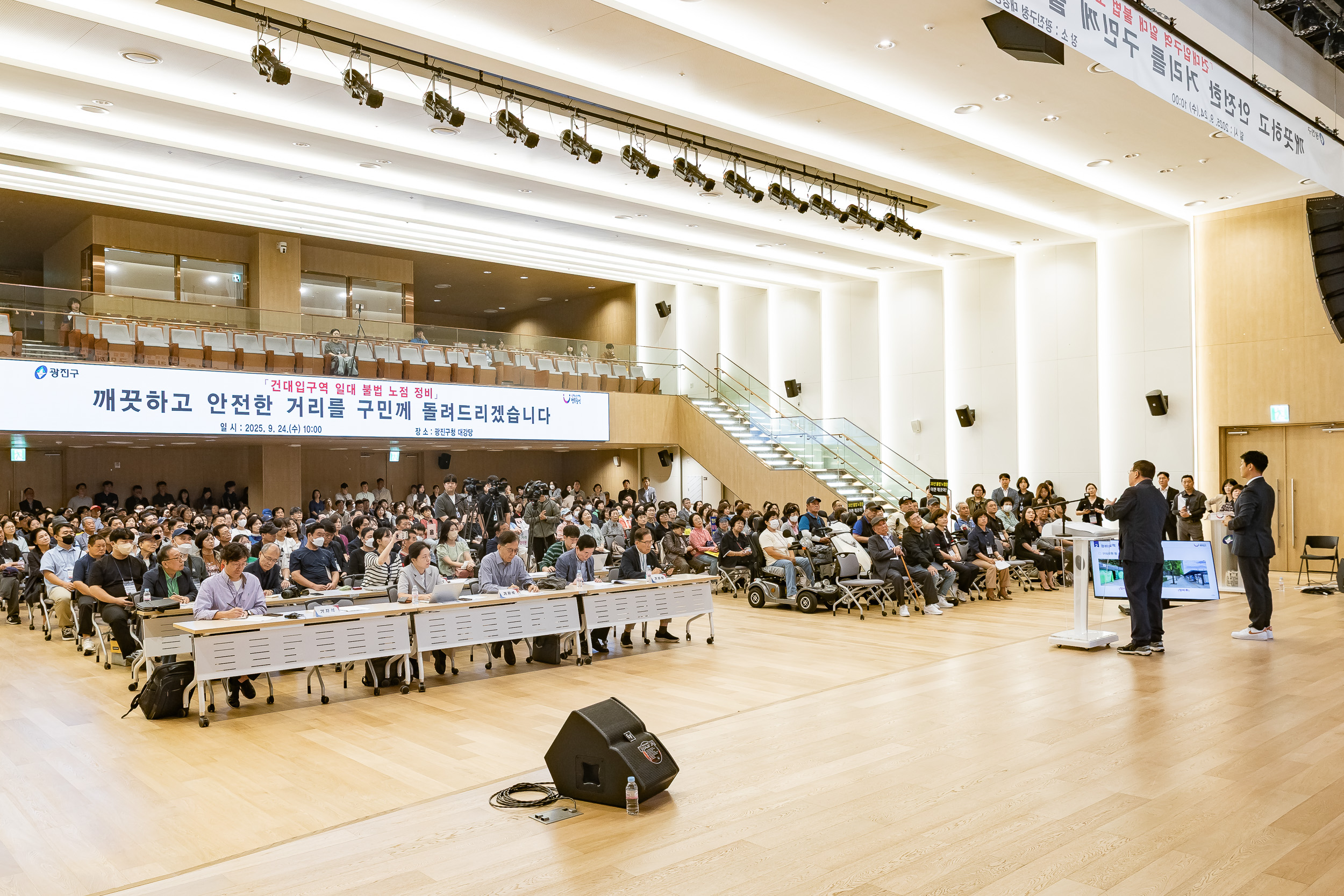 20250924-건대입구역 주변 불법 노점 정비관련 기자설명회 20250924-40258_L_161616.jpg