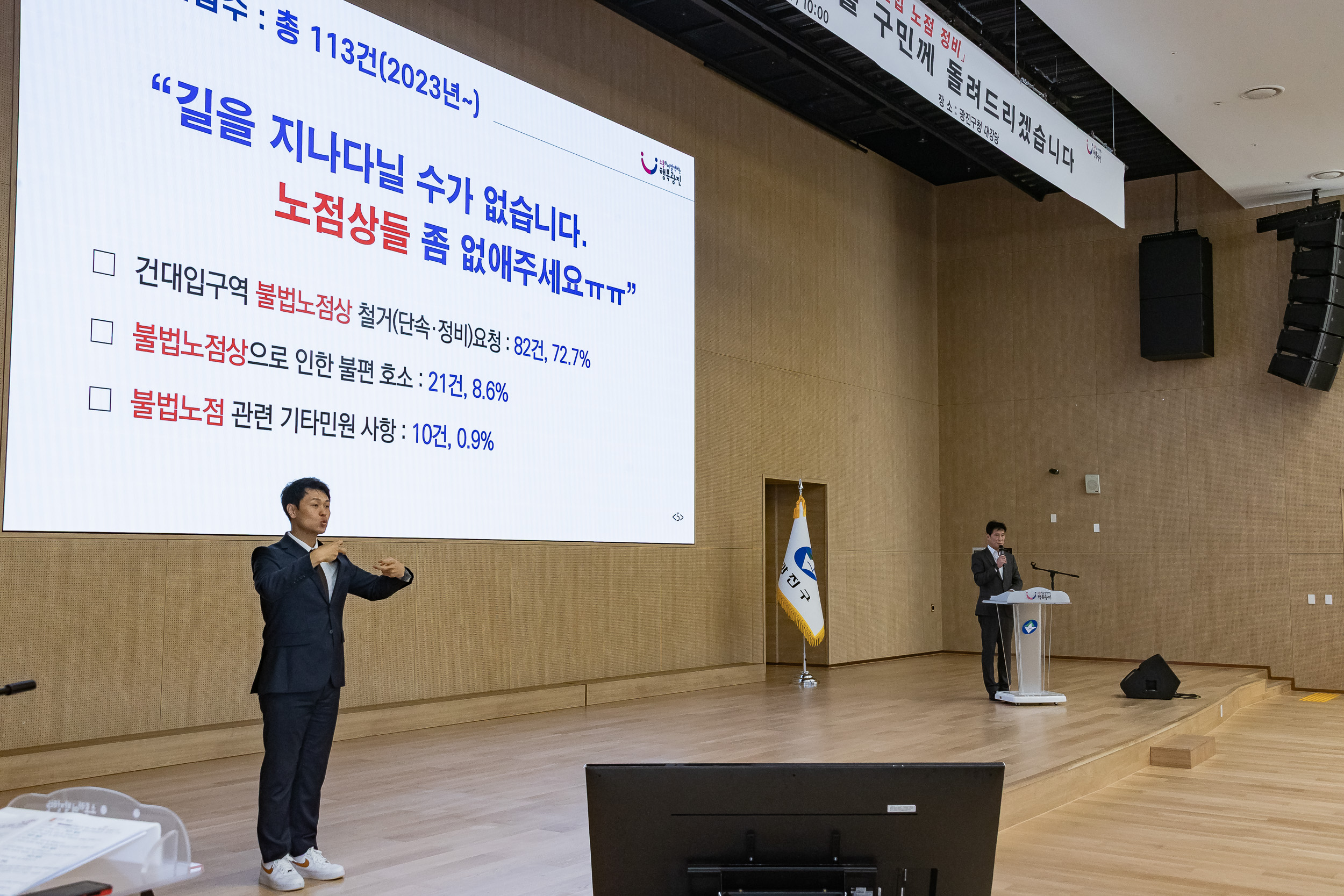 20250924-건대입구역 주변 불법 노점 정비관련 기자설명회 20250924-40357_L_161616.jpg