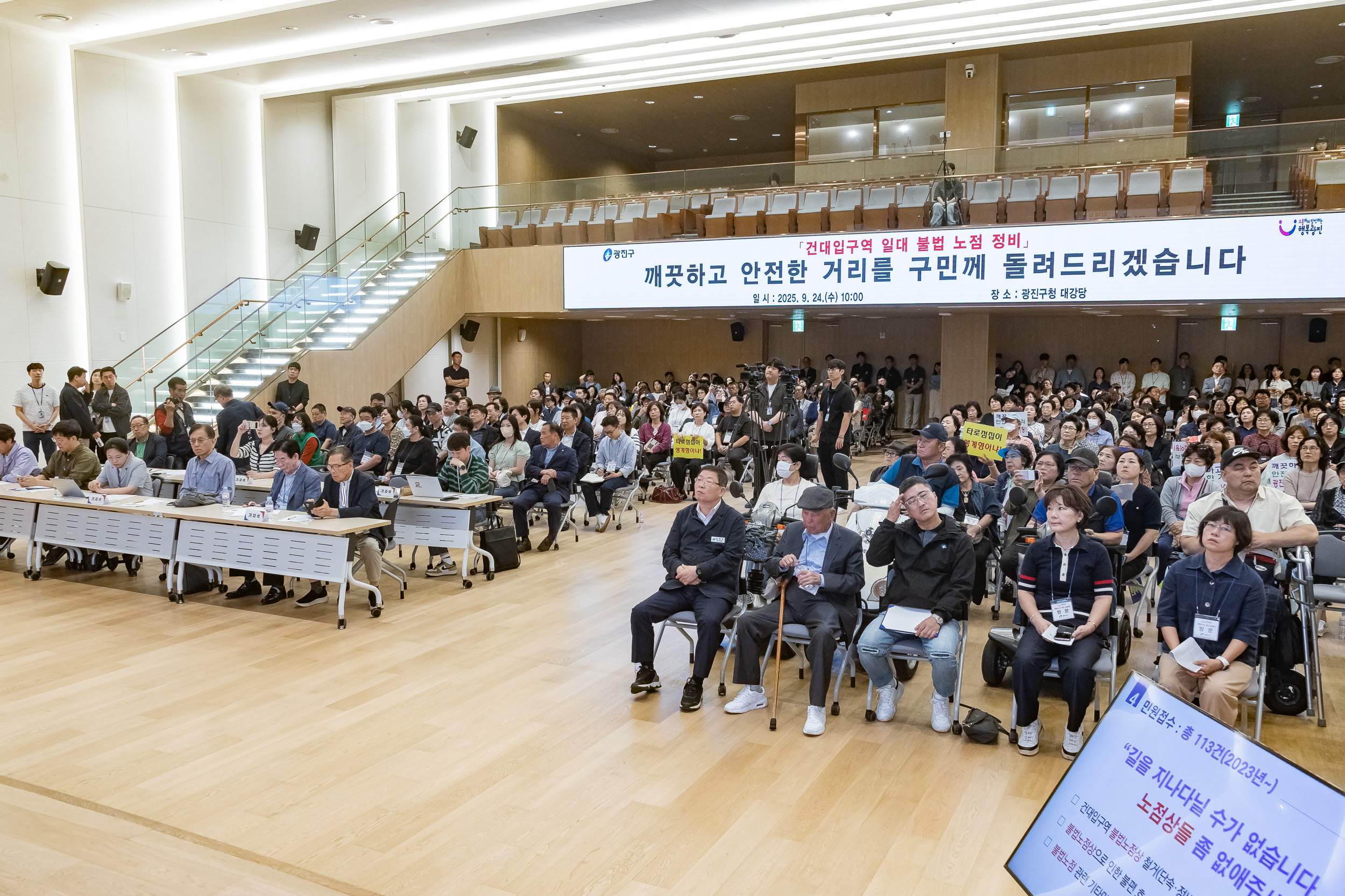 20250924-건대입구역 주변 불법 노점 정비관련 기자설명회 20250924-40367_L_161616.jpg