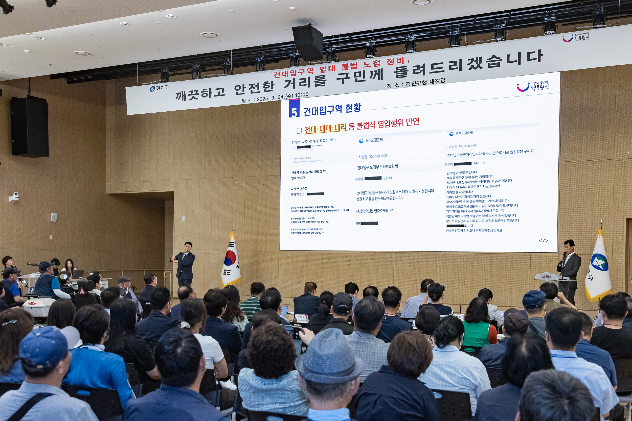 20250924-건대입구역 주변 불법 노점 정비관련 기자설명회 20250924-40389_L_161616.jpg