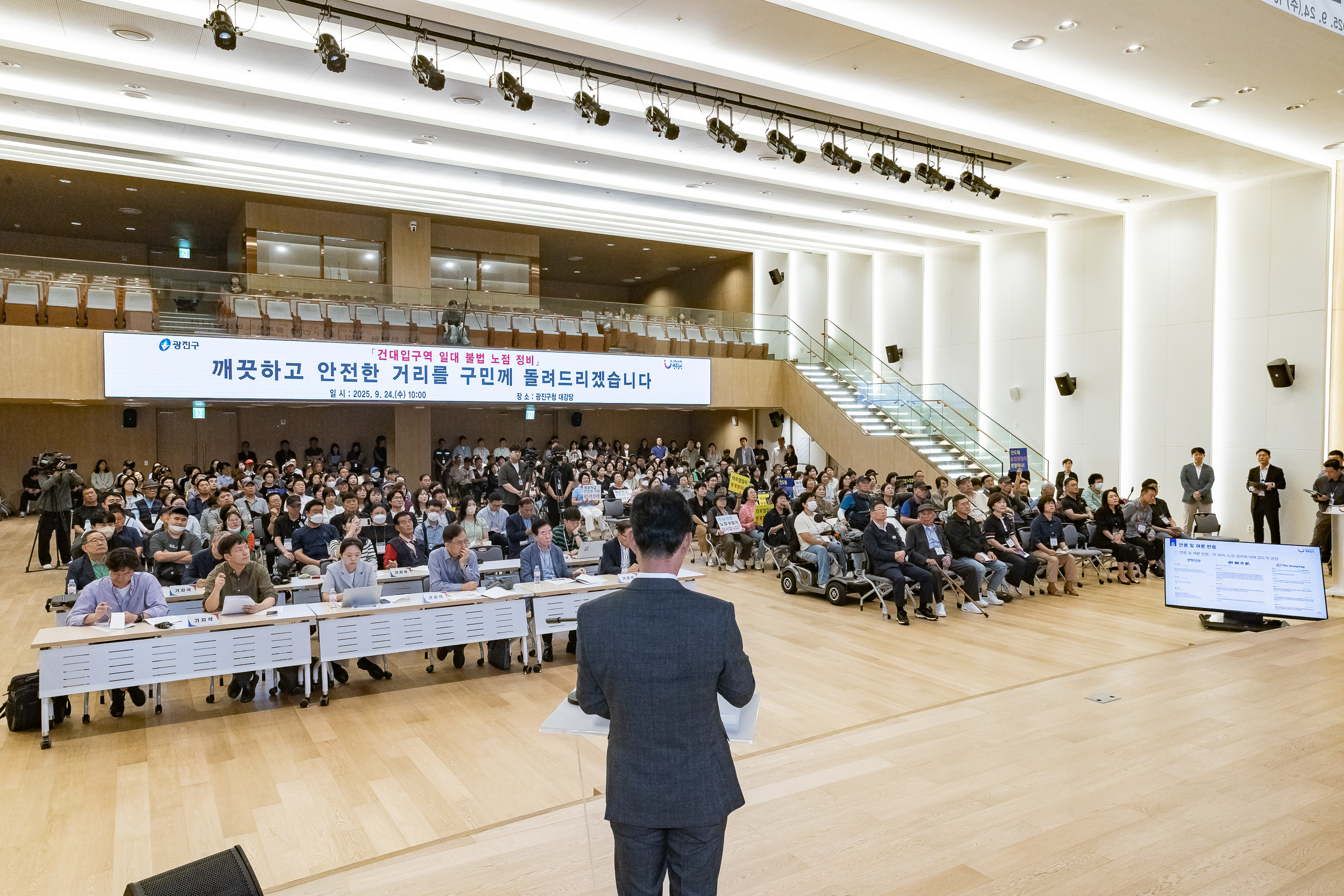 20250924-건대입구역 주변 불법 노점 정비관련 기자설명회 20250924-40415_L_161616.jpg