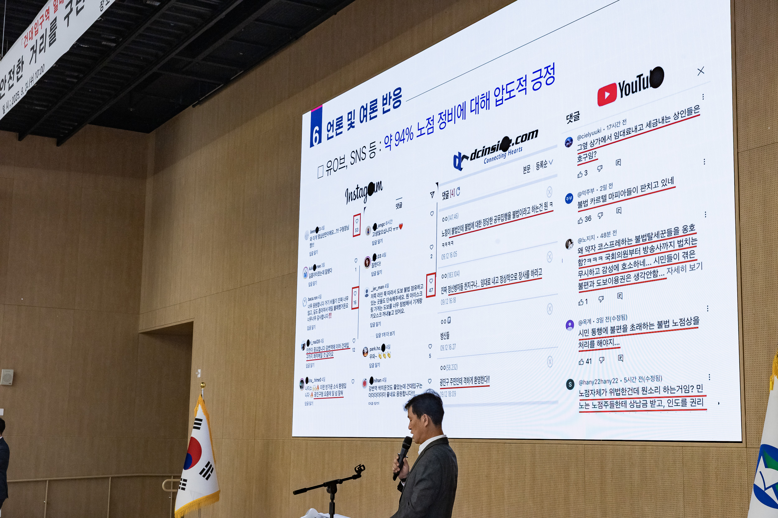 20250924-건대입구역 주변 불법 노점 정비관련 기자설명회 20250924-40421_L_161616.jpg
