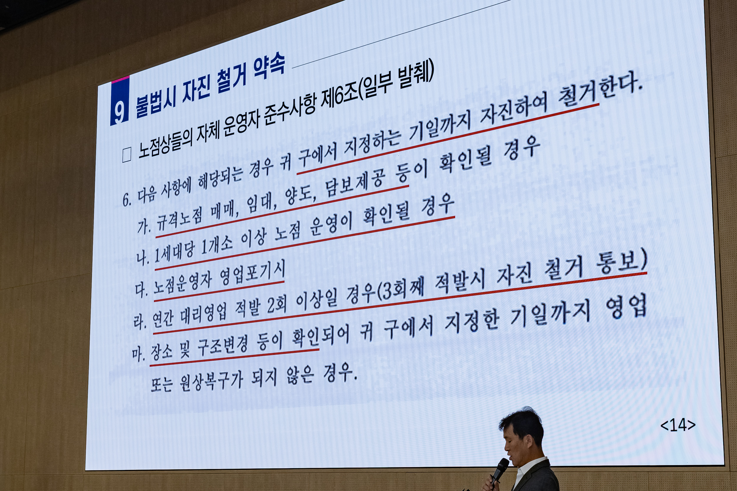 20250924-건대입구역 주변 불법 노점 정비관련 기자설명회 20250924-40443_L_161617.jpg