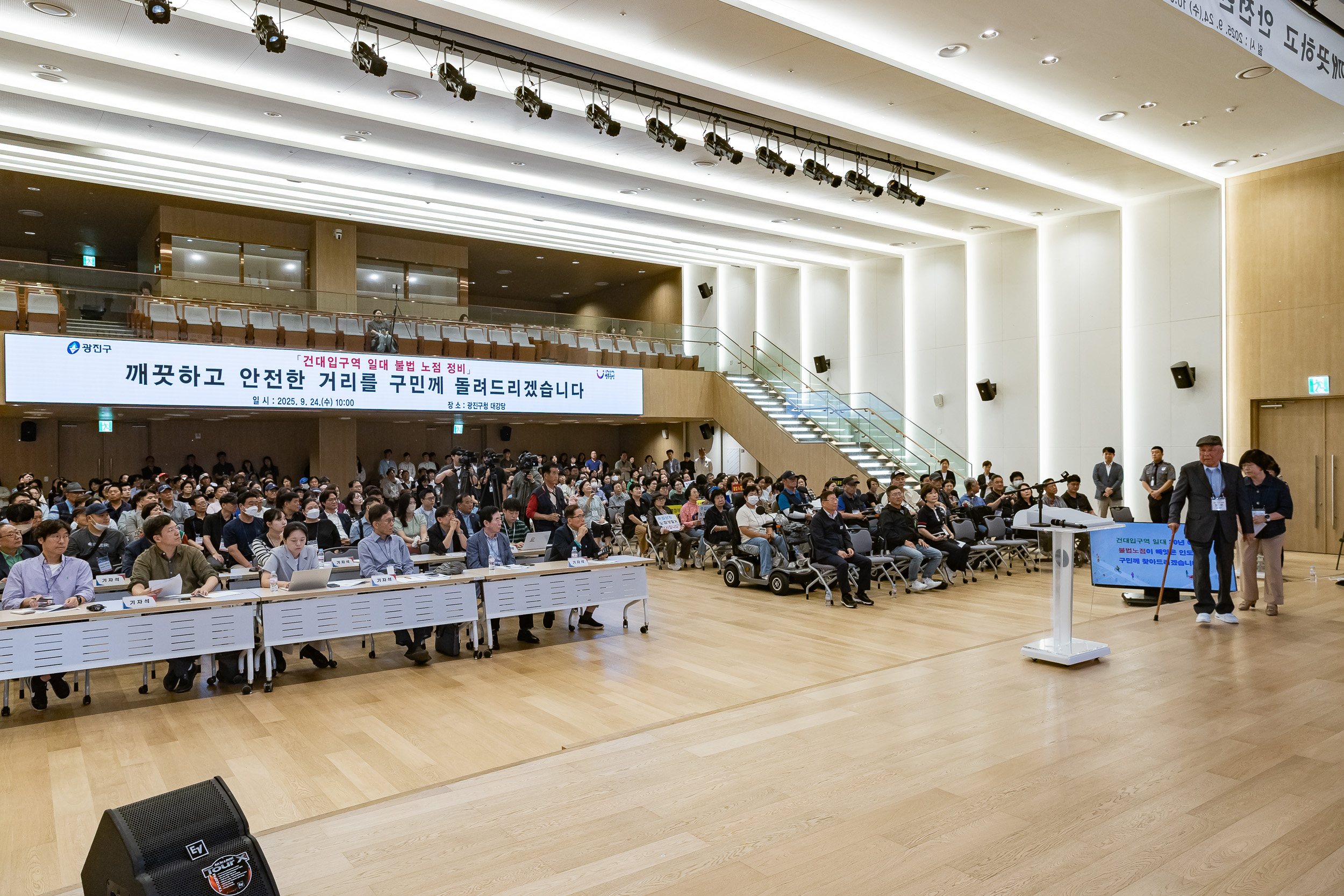 20250924-건대입구역 주변 불법 노점 정비관련 기자설명회 20250924-40490_L_161617.jpg