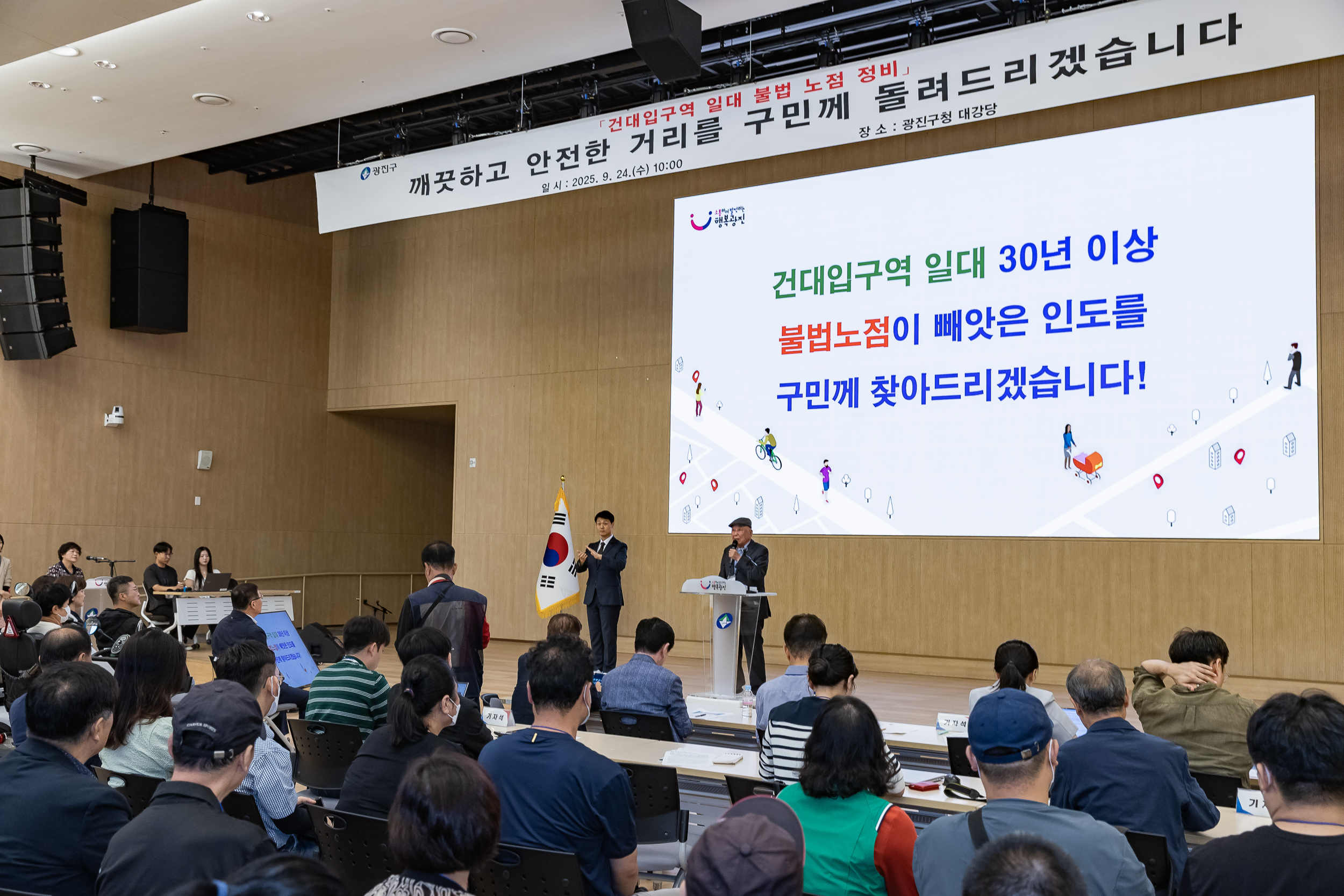 20250924-건대입구역 주변 불법 노점 정비관련 기자설명회 20250924-40505_L_161617.jpg