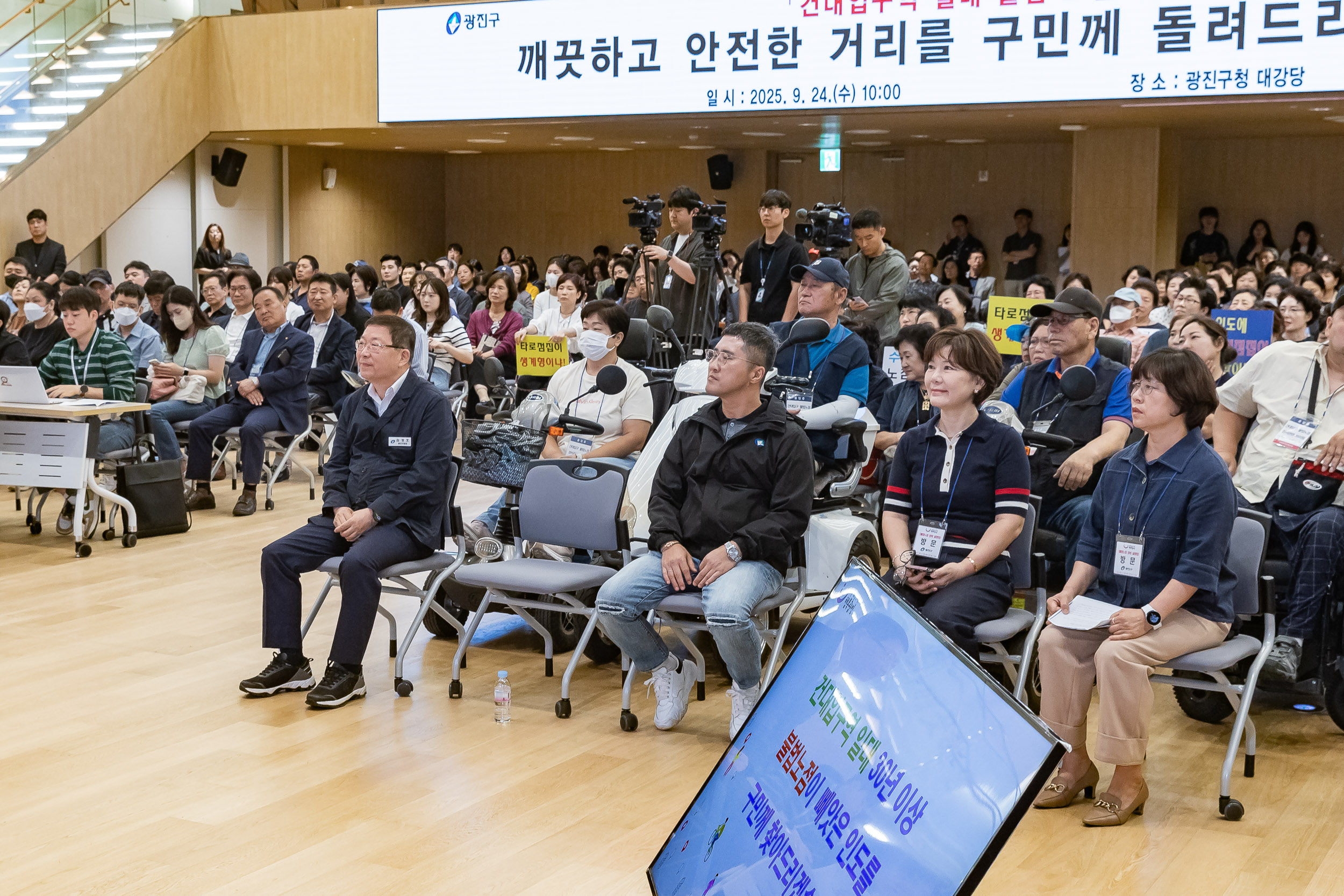 20250924-건대입구역 주변 불법 노점 정비관련 기자설명회 20250924-40521_L_161617.jpg