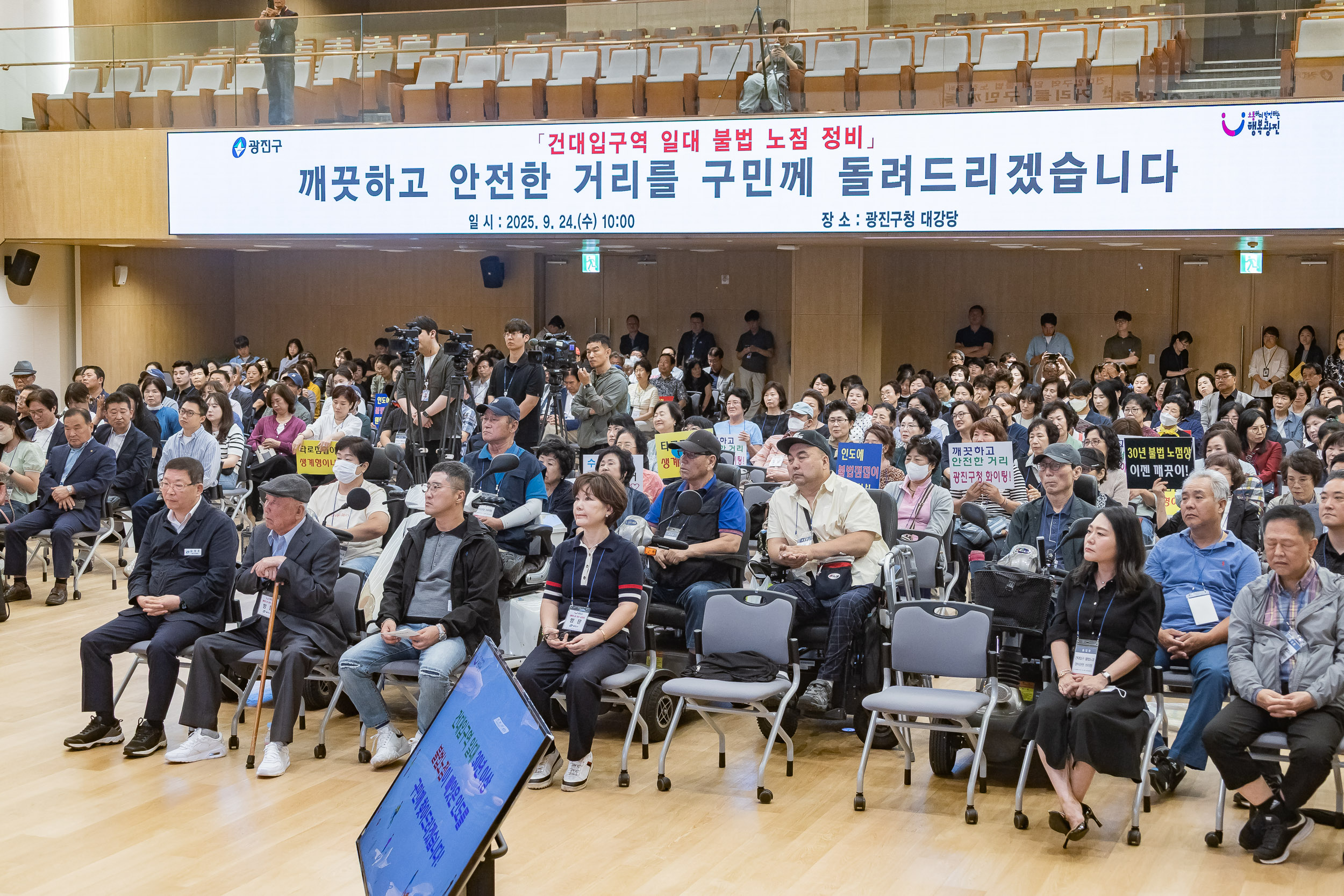 20250924-건대입구역 주변 불법 노점 정비관련 기자설명회