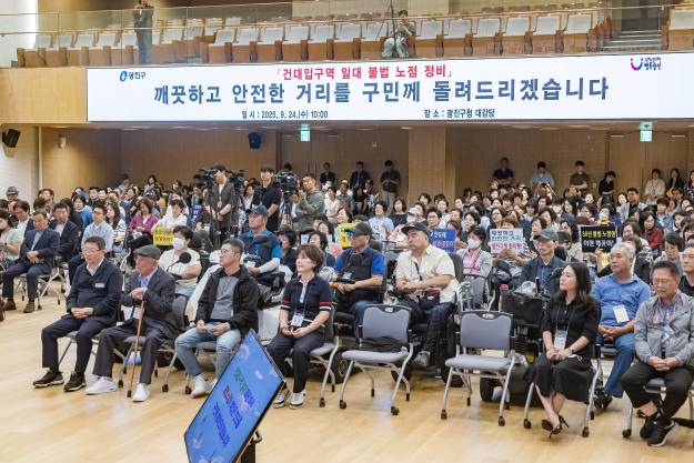 20250924-건대입구역 주변 불법 노점 정비관련 기자설명회