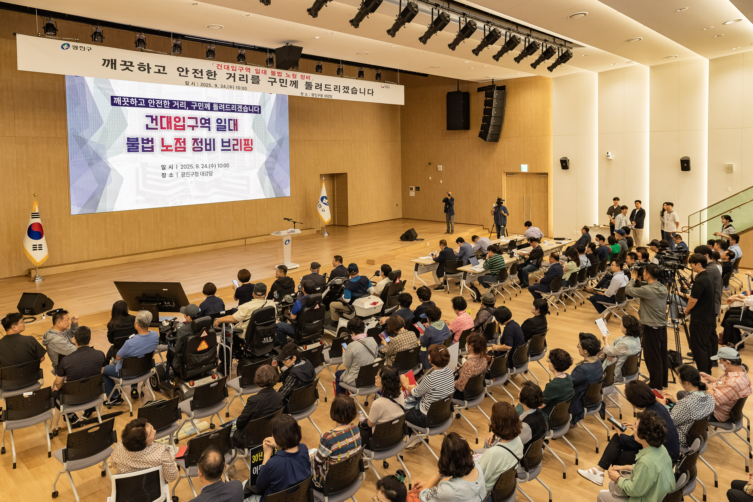 20250924-건대입구역 주변 불법 노점 정비관련 기자설명회 20250924-40145_L_161615.jpg