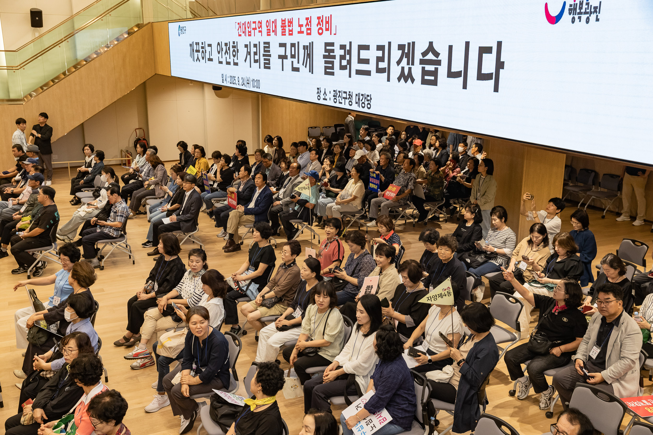 20250924-건대입구역 주변 불법 노점 정비관련 기자설명회 20250924-40148_L_161615.jpg