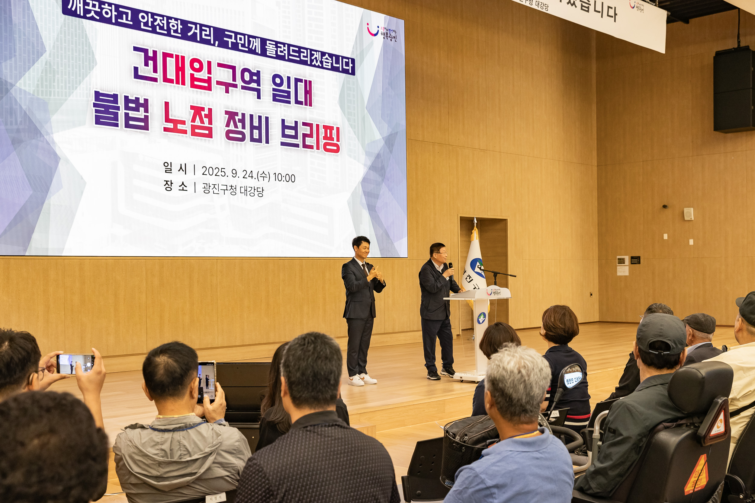 20250924-건대입구역 주변 불법 노점 정비관련 기자설명회 20250924-40157_L_161615.jpg