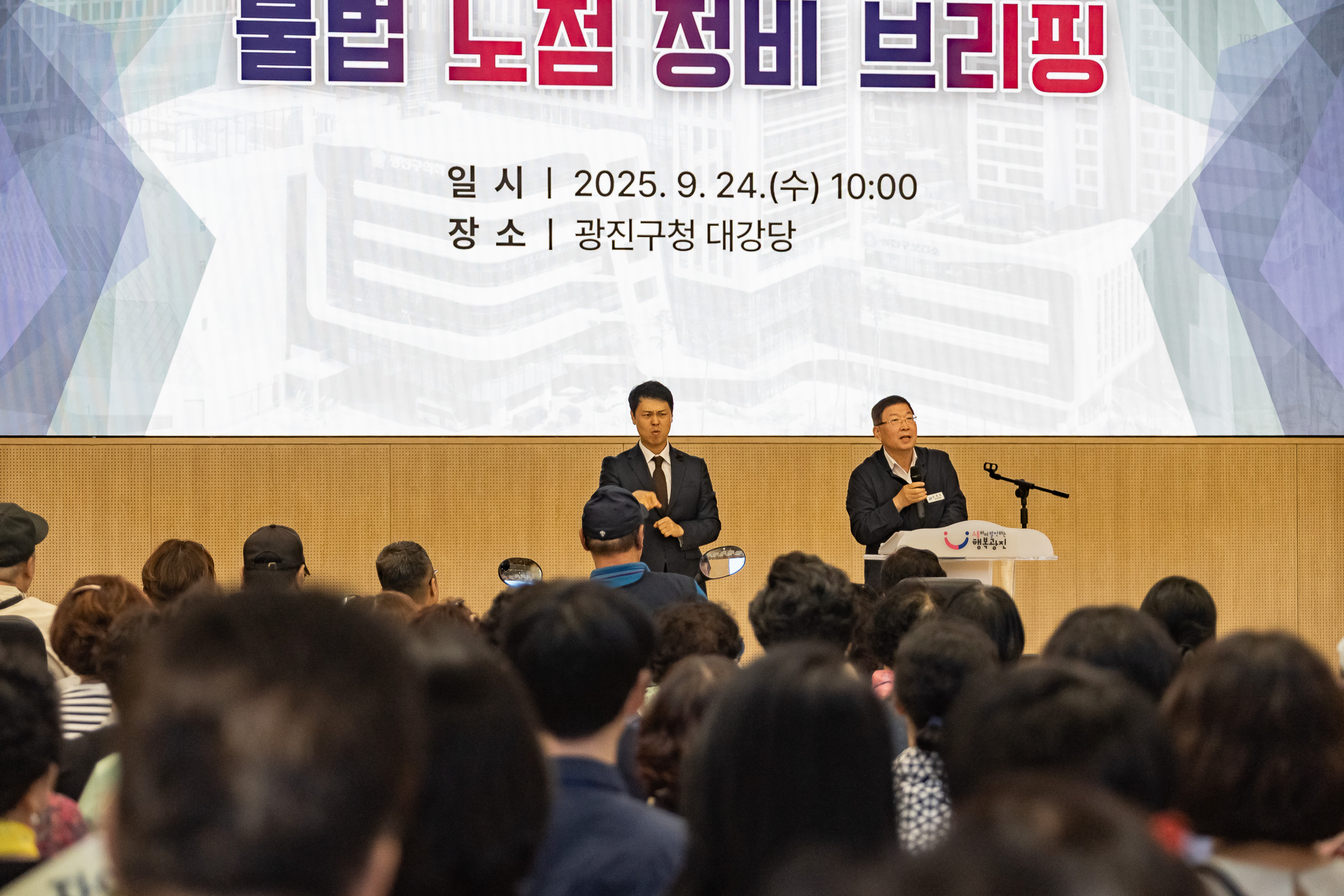 20250924-건대입구역 주변 불법 노점 정비관련 기자설명회 20250924-40179_L_161615.jpg