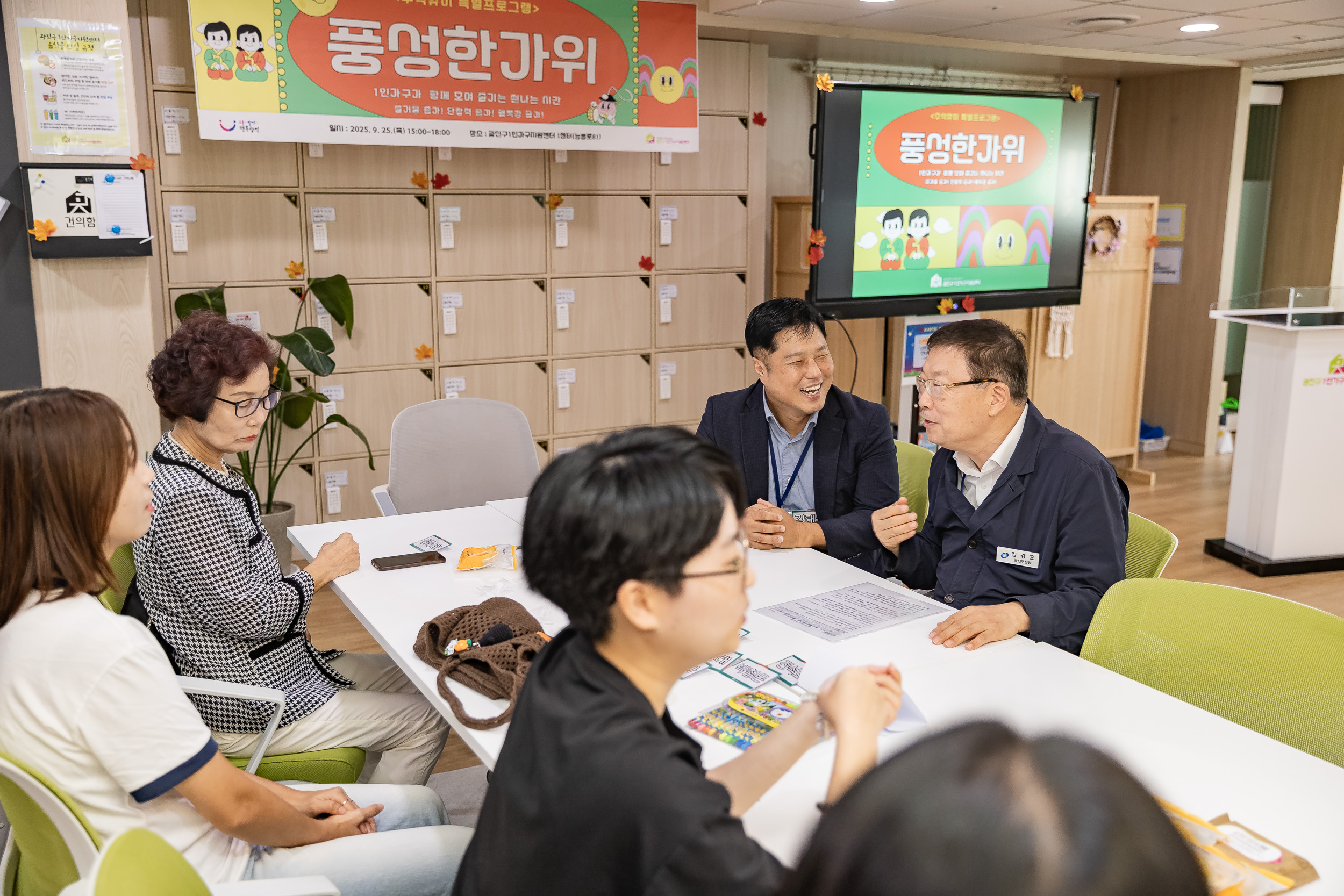 20250925-1인가구 추석맞이 특별프로그램 풍성한가위 20250925-43940_L_080349.jpg