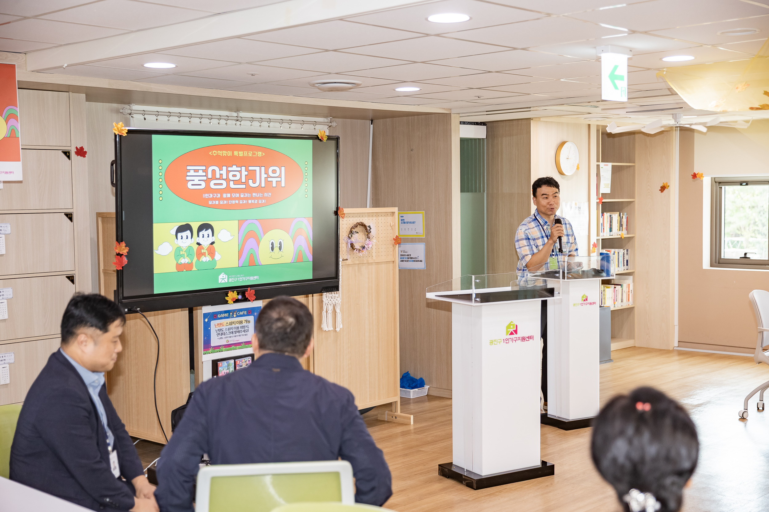 20250925-1인가구 추석맞이 특별프로그램 풍성한가위 20250925-43947_L_080349.jpg