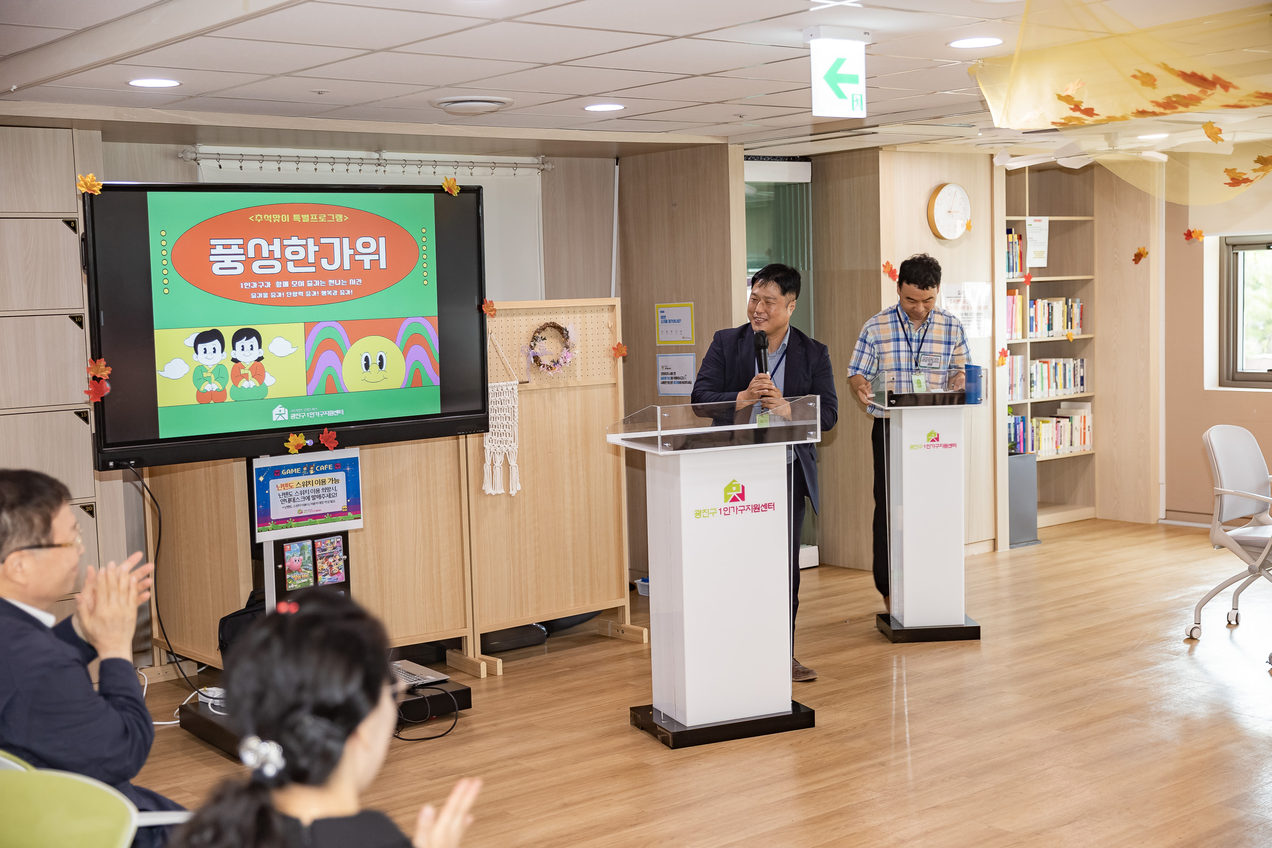 20250925-1인가구 추석맞이 특별프로그램 풍성한가위 20250925-43956_L_080349.jpg