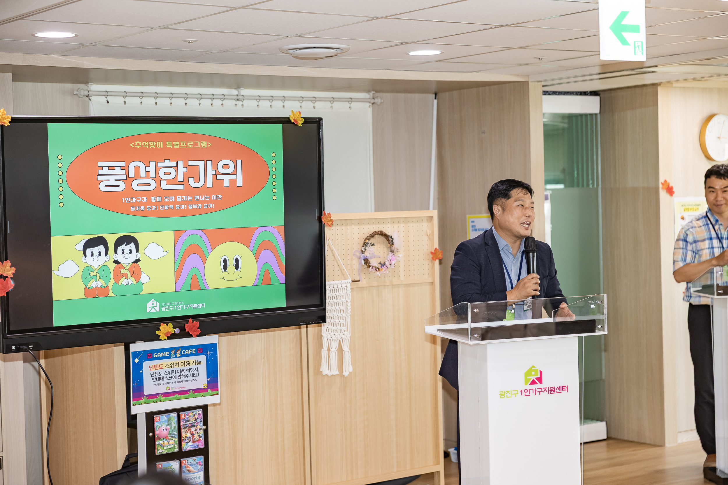 20250925-1인가구 추석맞이 특별프로그램 풍성한가위 20250925-43961_L_080349.jpg
