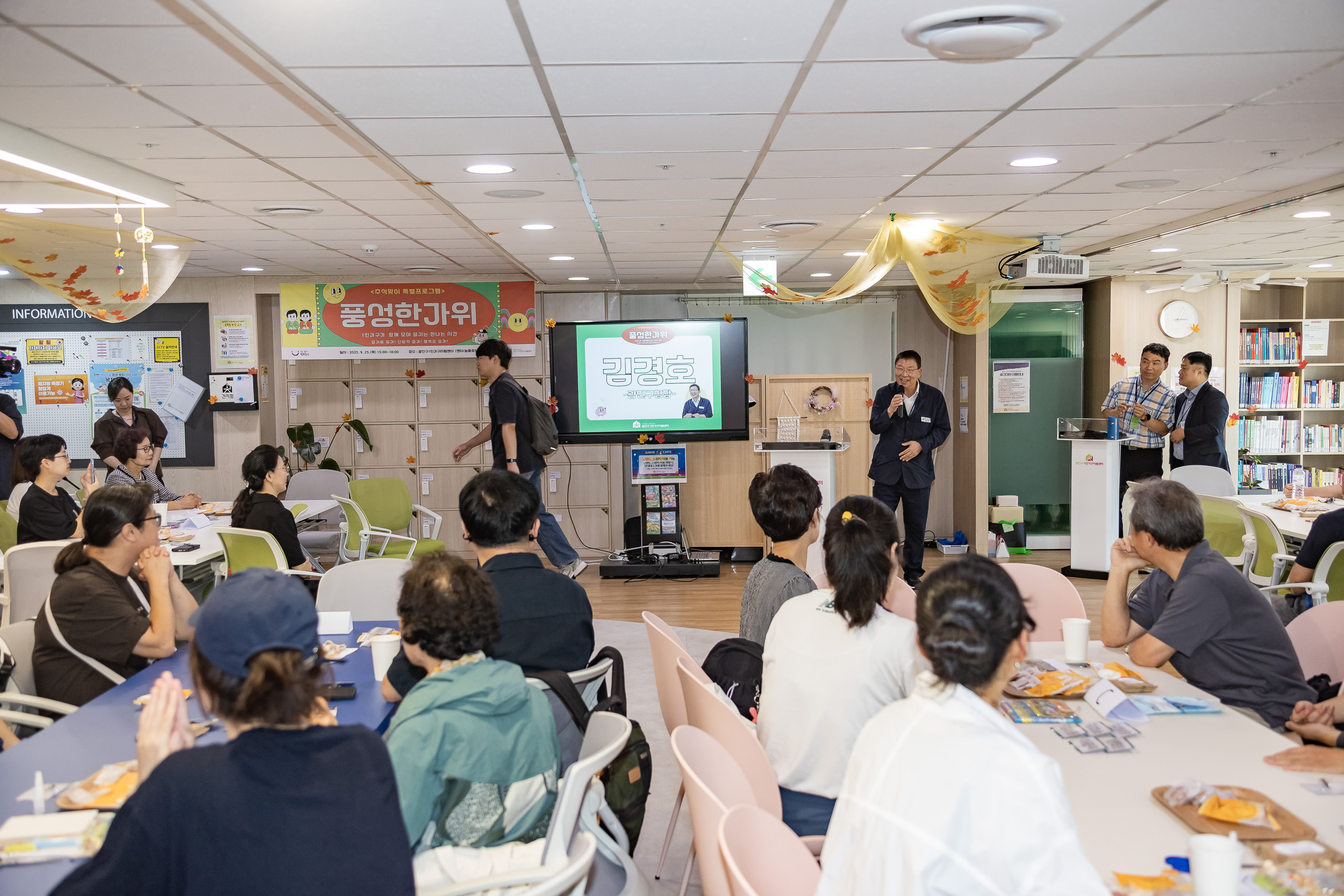 20250925-1인가구 추석맞이 특별프로그램 풍성한가위 20250925-43982_L_080349.jpg