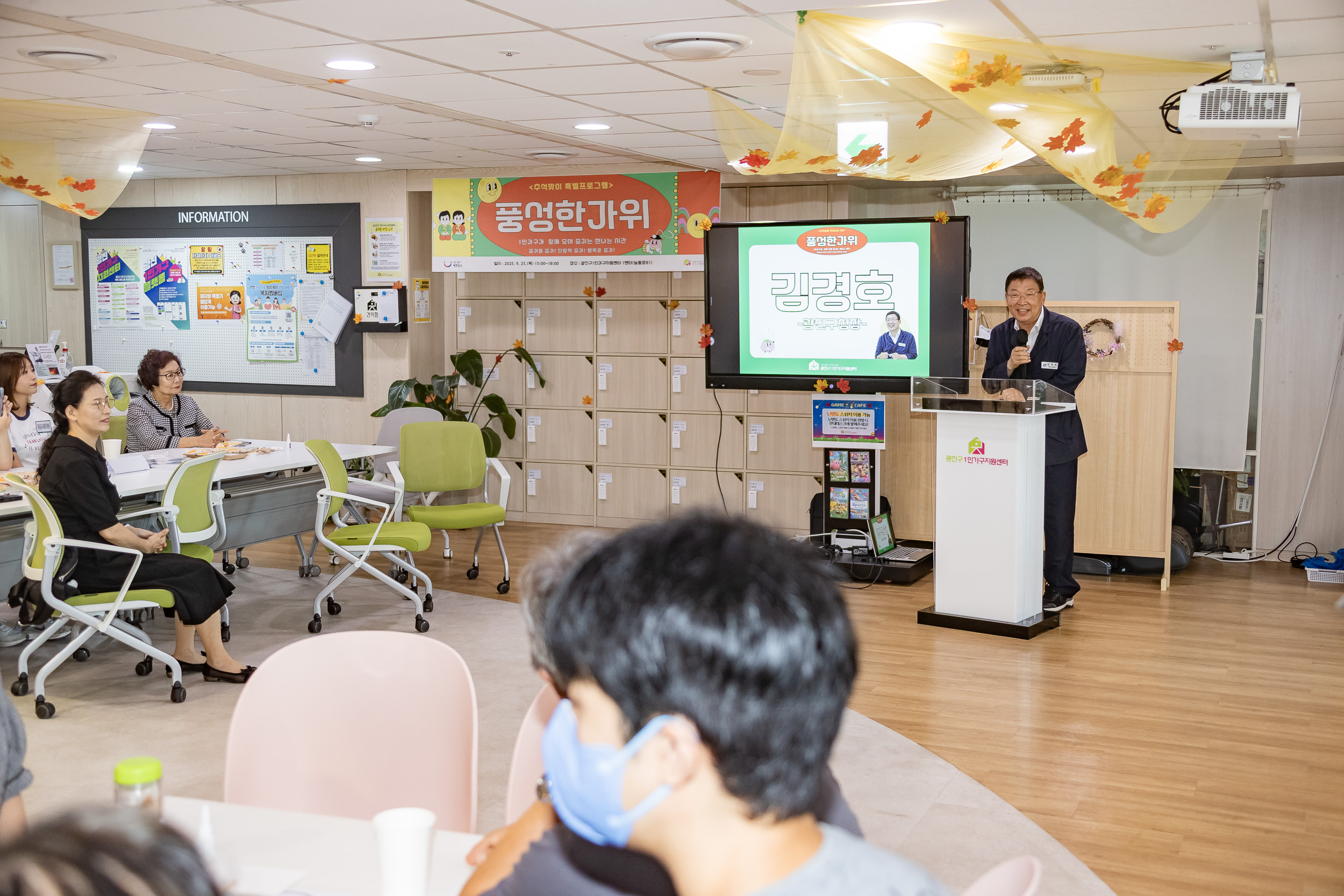 20250925-1인가구 추석맞이 특별프로그램 풍성한가위 20250925-43988_L_080349.jpg