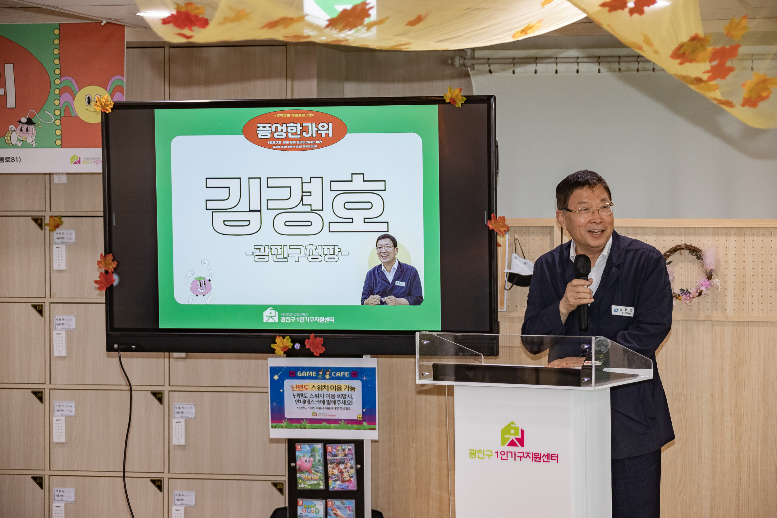 20250925-1인가구 추석맞이 특별프로그램 풍성한가위 20250925-43993_L_080349.jpg