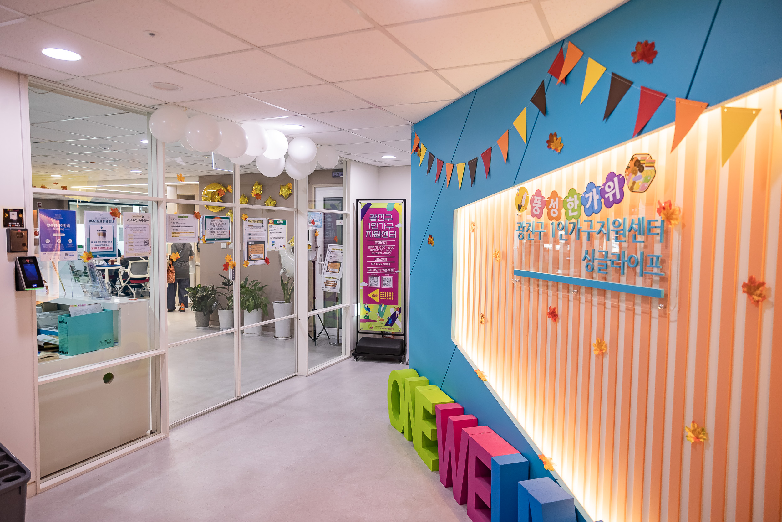 20250925-1인가구 추석맞이 특별프로그램 풍성한가위 20250925-43884_L_080348.jpg