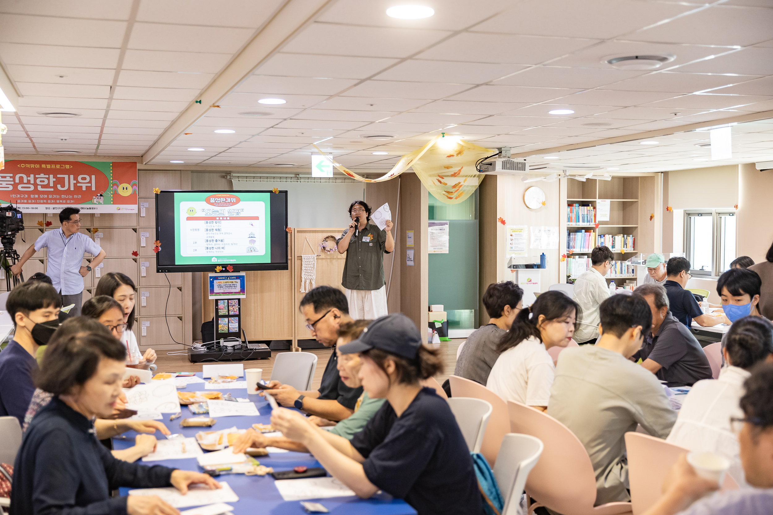 20250925-1인가구 추석맞이 특별프로그램 풍성한가위 20250925-44120_L_080350.jpg