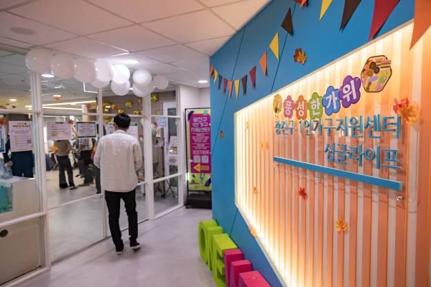 20250925-1인가구 추석맞이 특별프로그램 풍성한가위