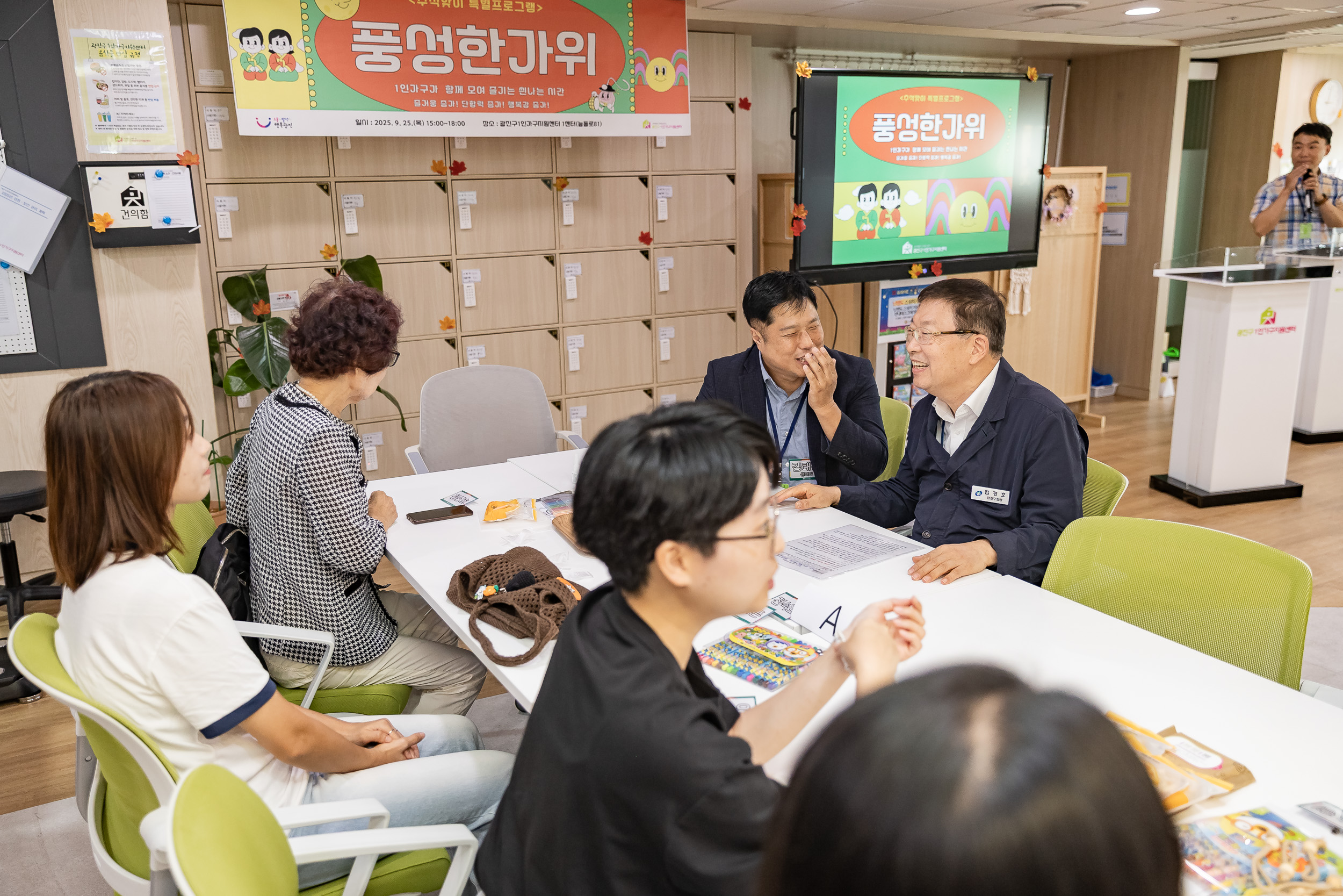 20250925-1인가구 추석맞이 특별프로그램 풍성한가위 20250925-43936_L_080349.jpg