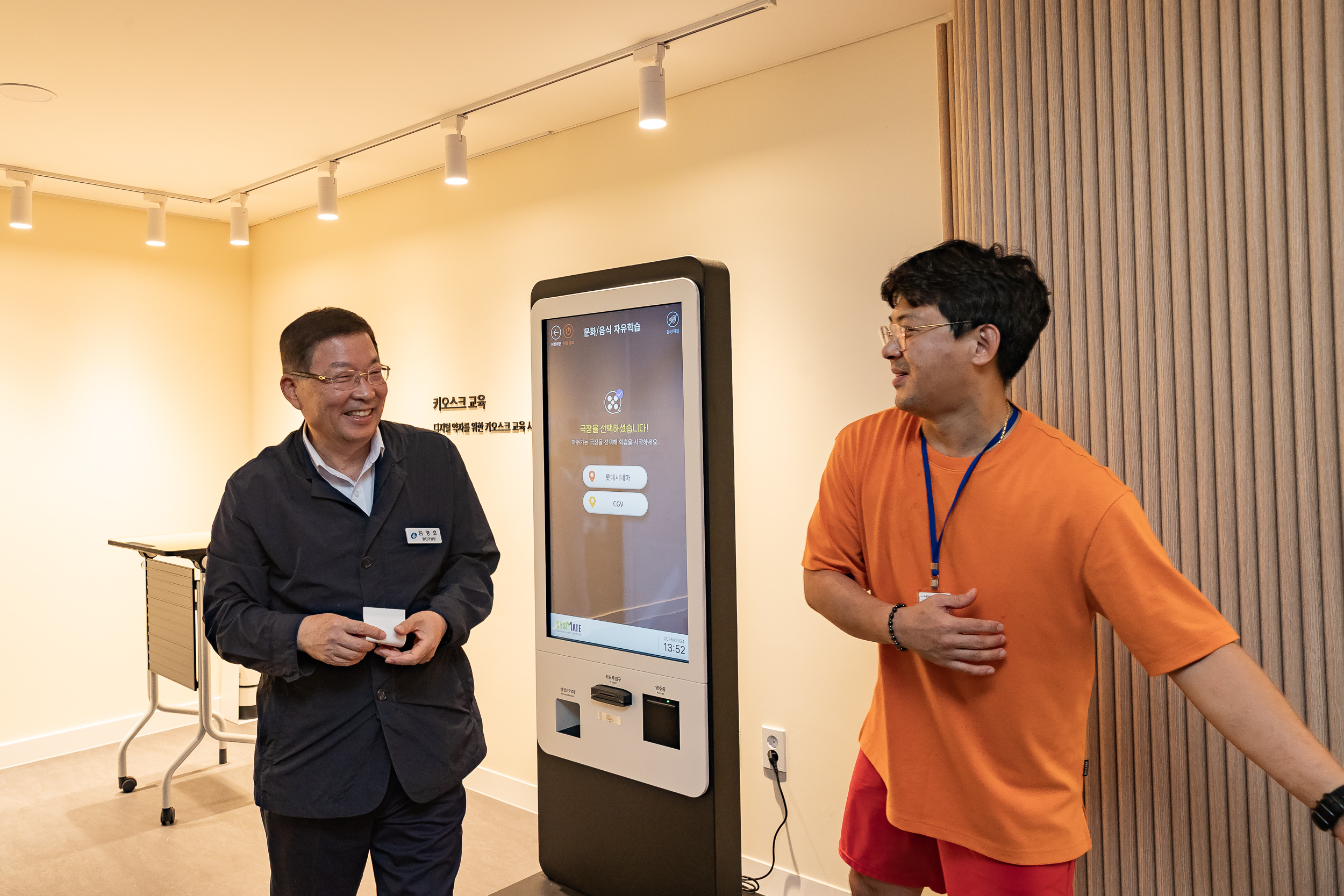 20250924-정립 AI 바로세움센터 20250924-40691_L_161840.jpg