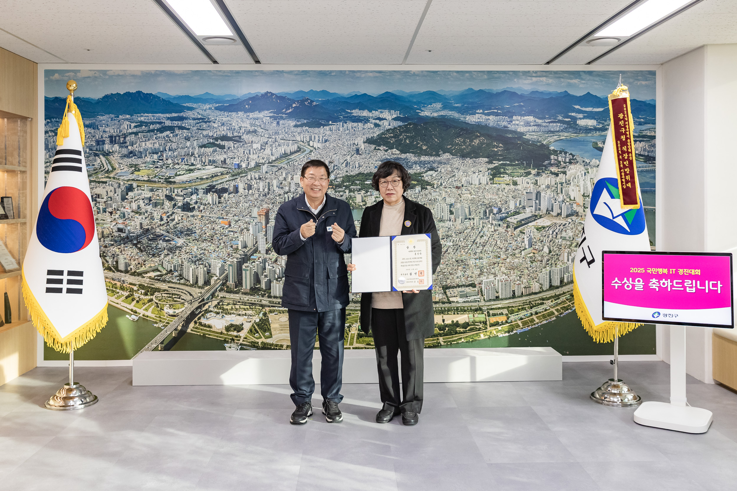 20251111-국민행복 IT경진대회 본선 수상 20251111-2911_L_121250.jpg