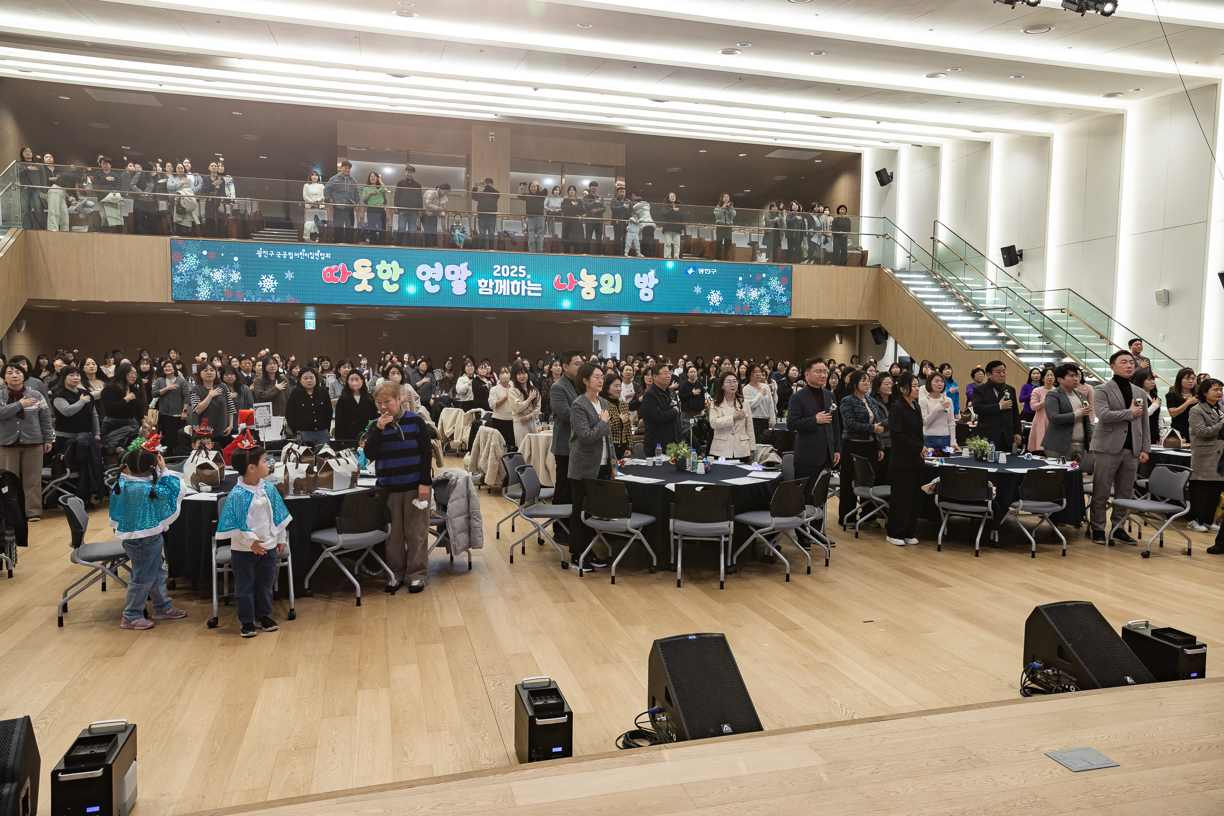 20251217-국공립어린이집 연합회 사랑의 동전모으기 및 송년회 20251217-38030_L_154138.jpg