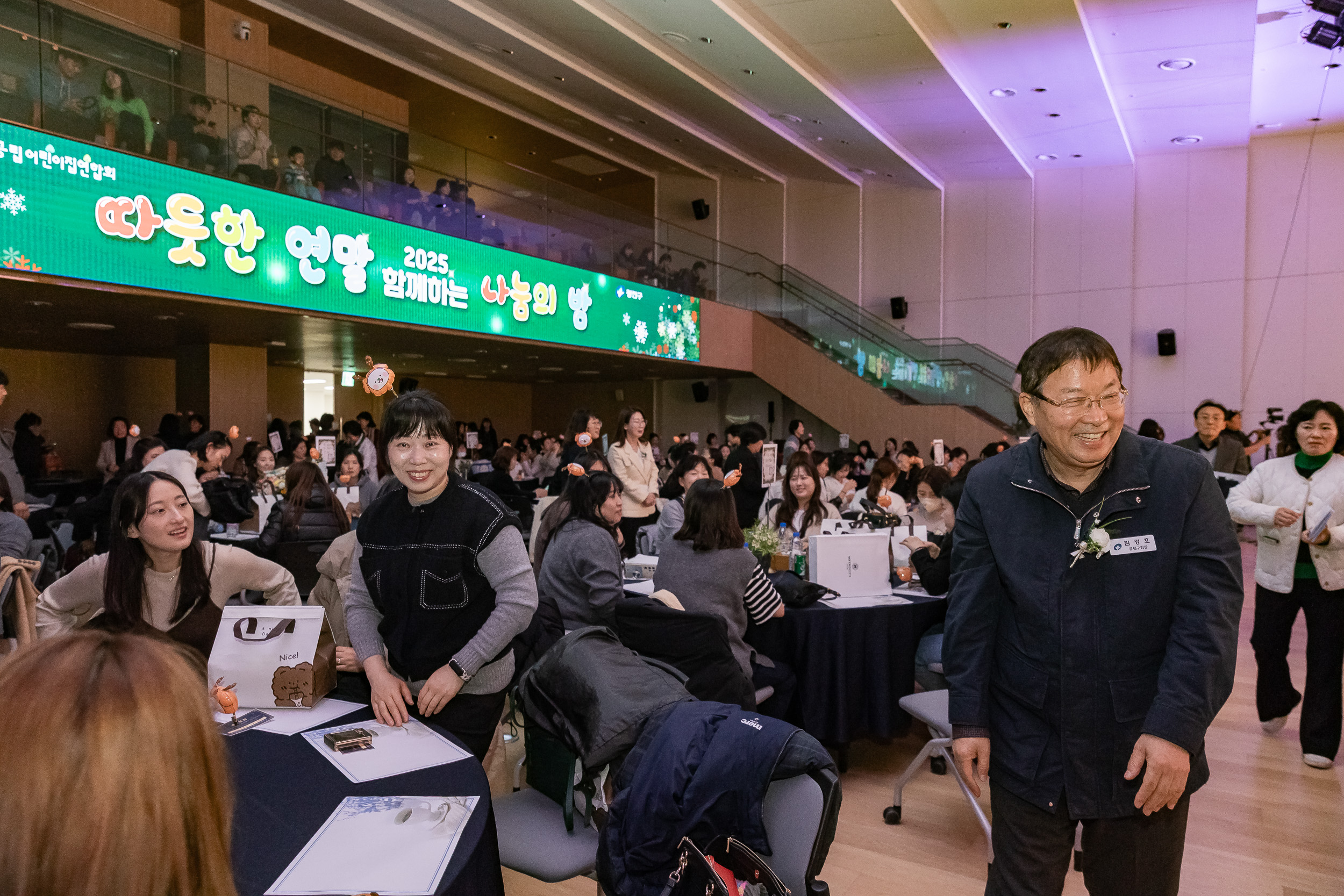 20251217-국공립어린이집 연합회 사랑의 동전모으기 및 송년회 20251217-37931_L_154137.jpg