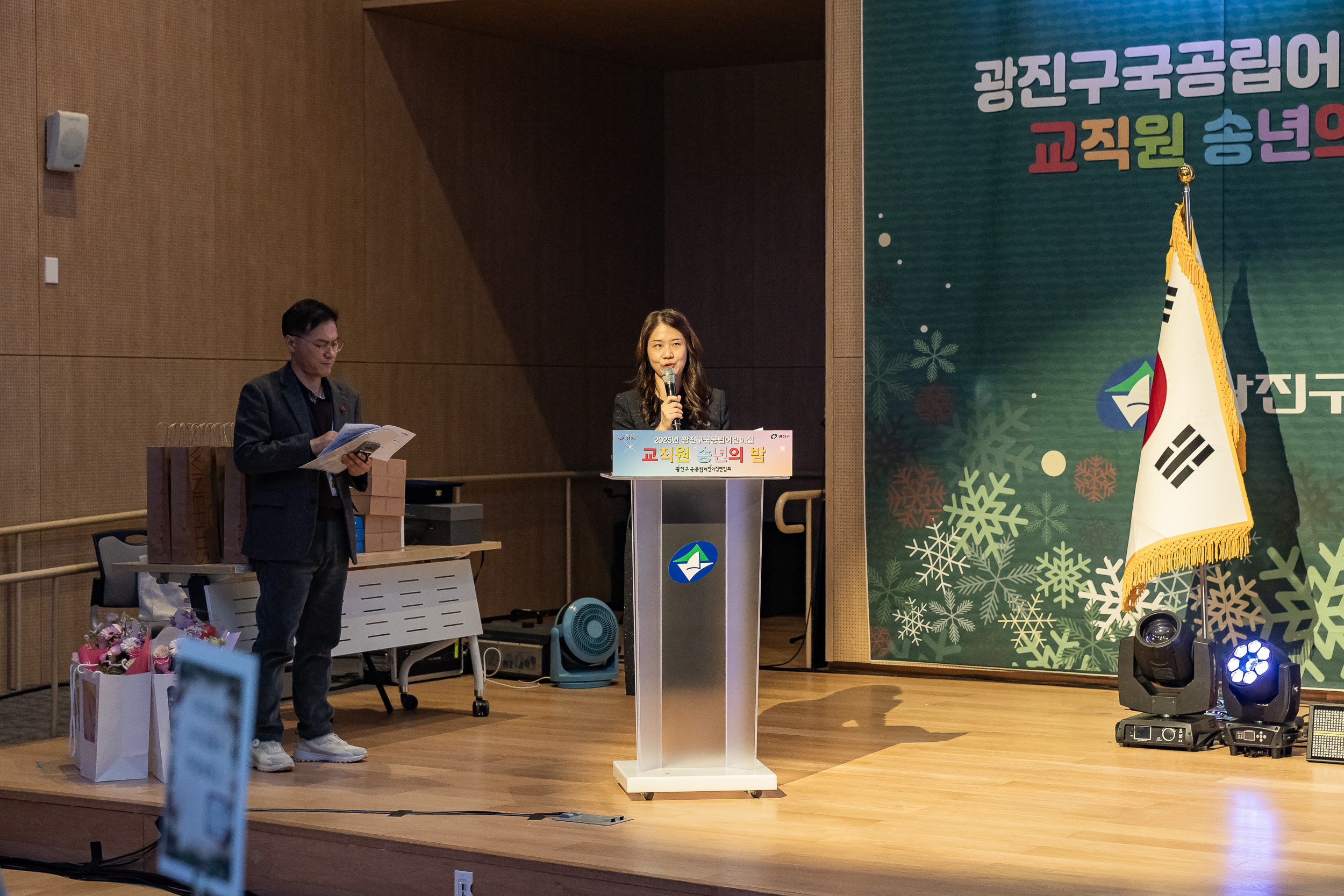 20251217-국공립어린이집 연합회 사랑의 동전모으기 및 송년회 20251217-37937_L_154137.jpg