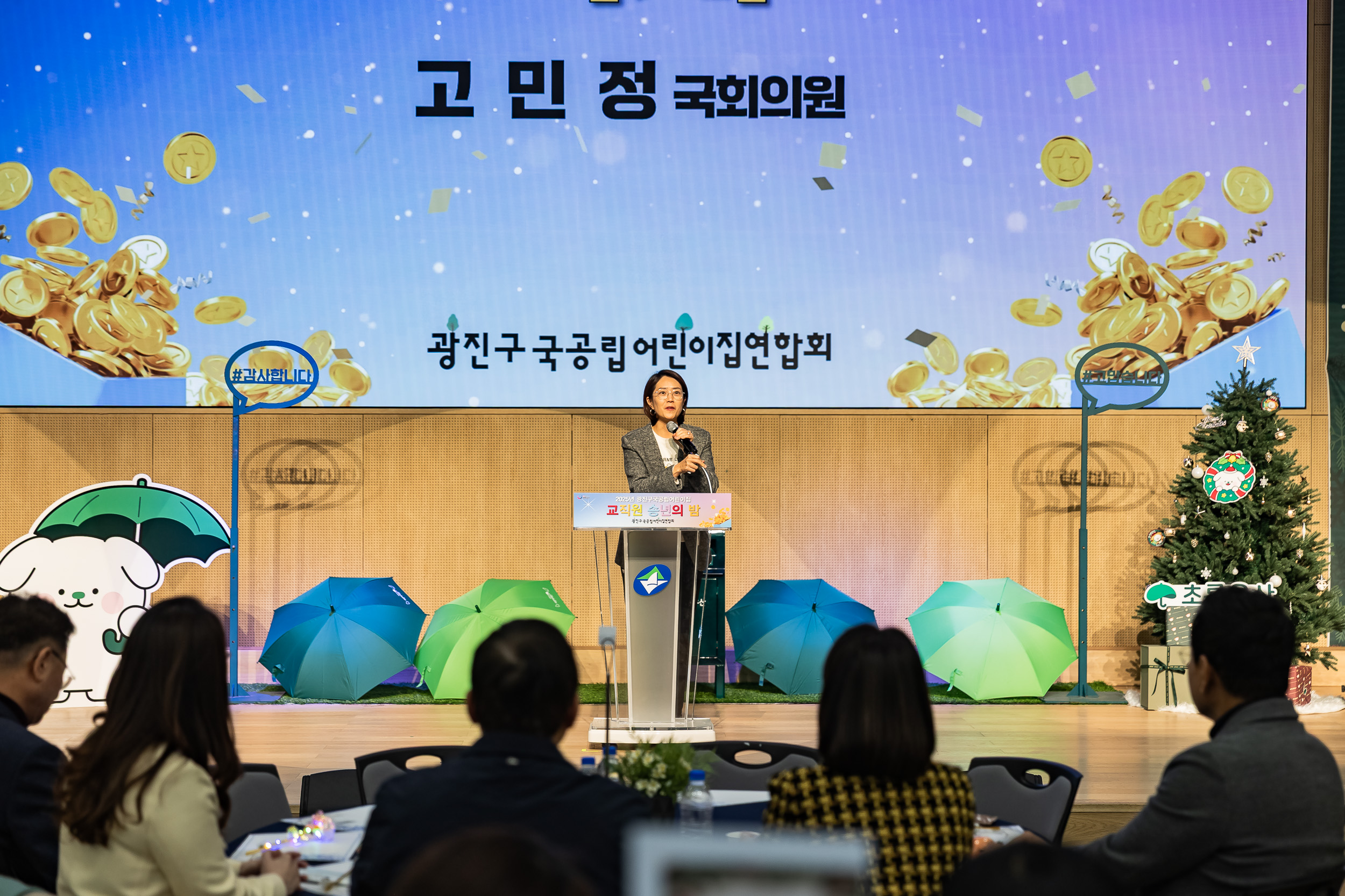 20251217-국공립어린이집 연합회 사랑의 동전모으기 및 송년회 20251217-38133_L_154138.jpg