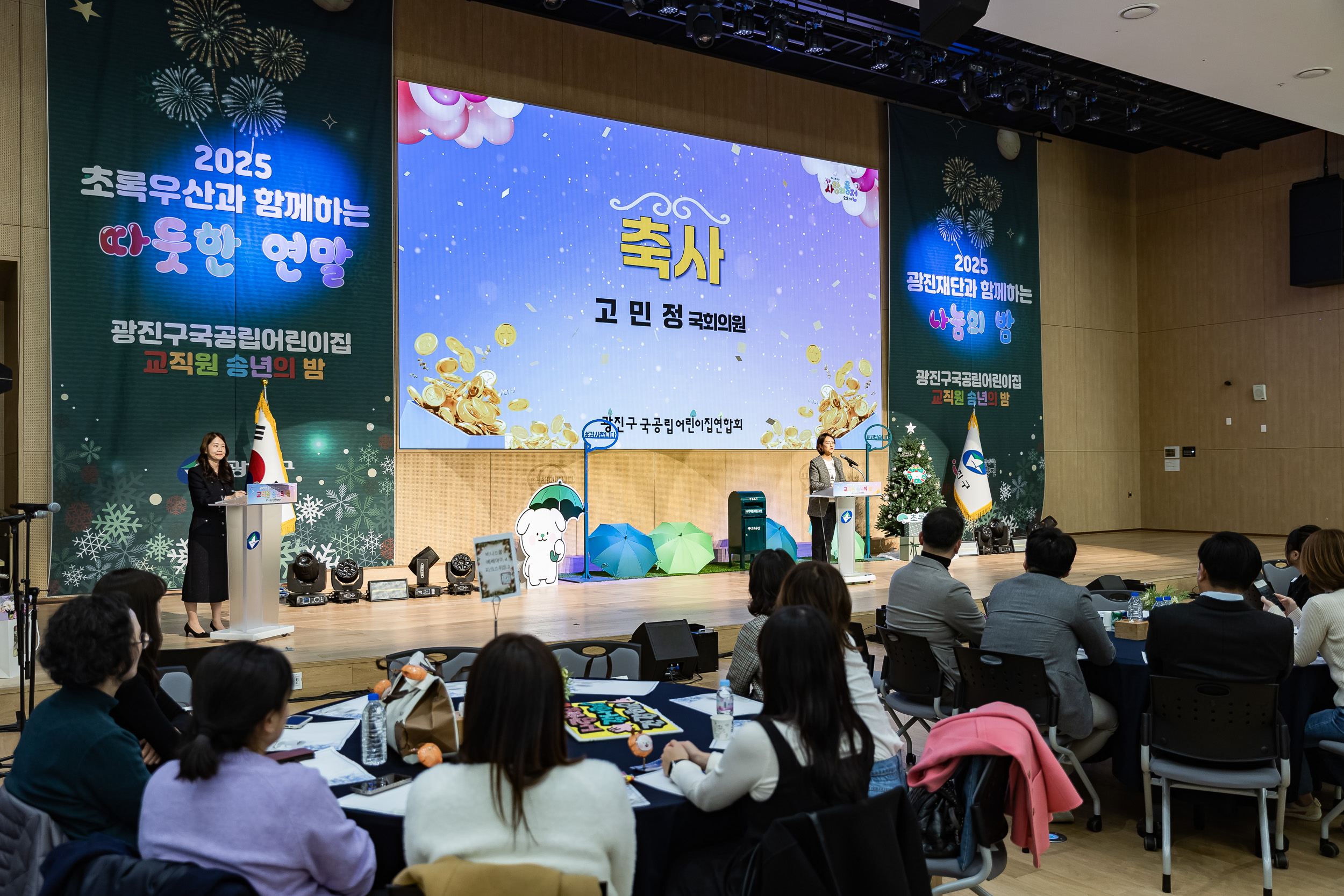 20251217-국공립어린이집 연합회 사랑의 동전모으기 및 송년회 20251217-38155_L_154139.jpg