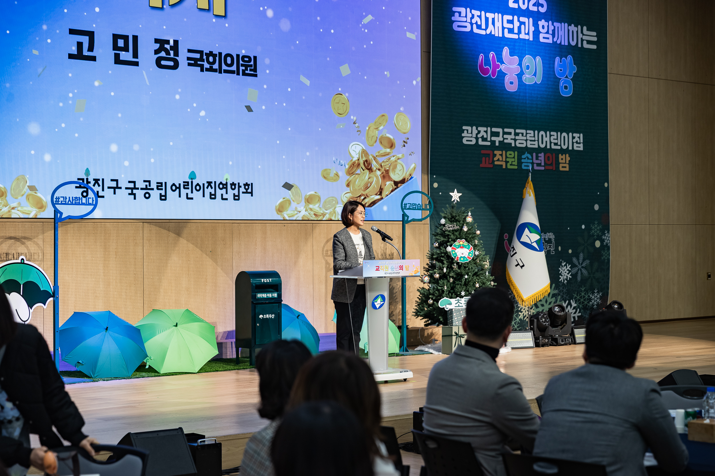 20251217-국공립어린이집 연합회 사랑의 동전모으기 및 송년회 20251217-38157_L_154139.jpg