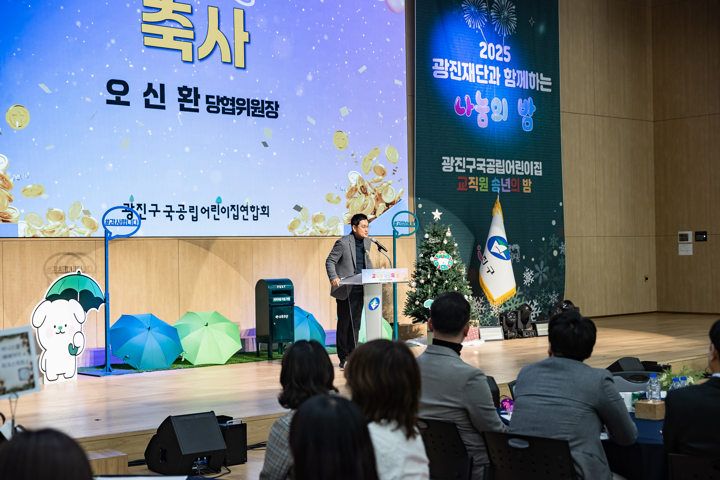 20251217-국공립어린이집 연합회 사랑의 동전모으기 및 송년회 20251217-38160_L_154139.jpg