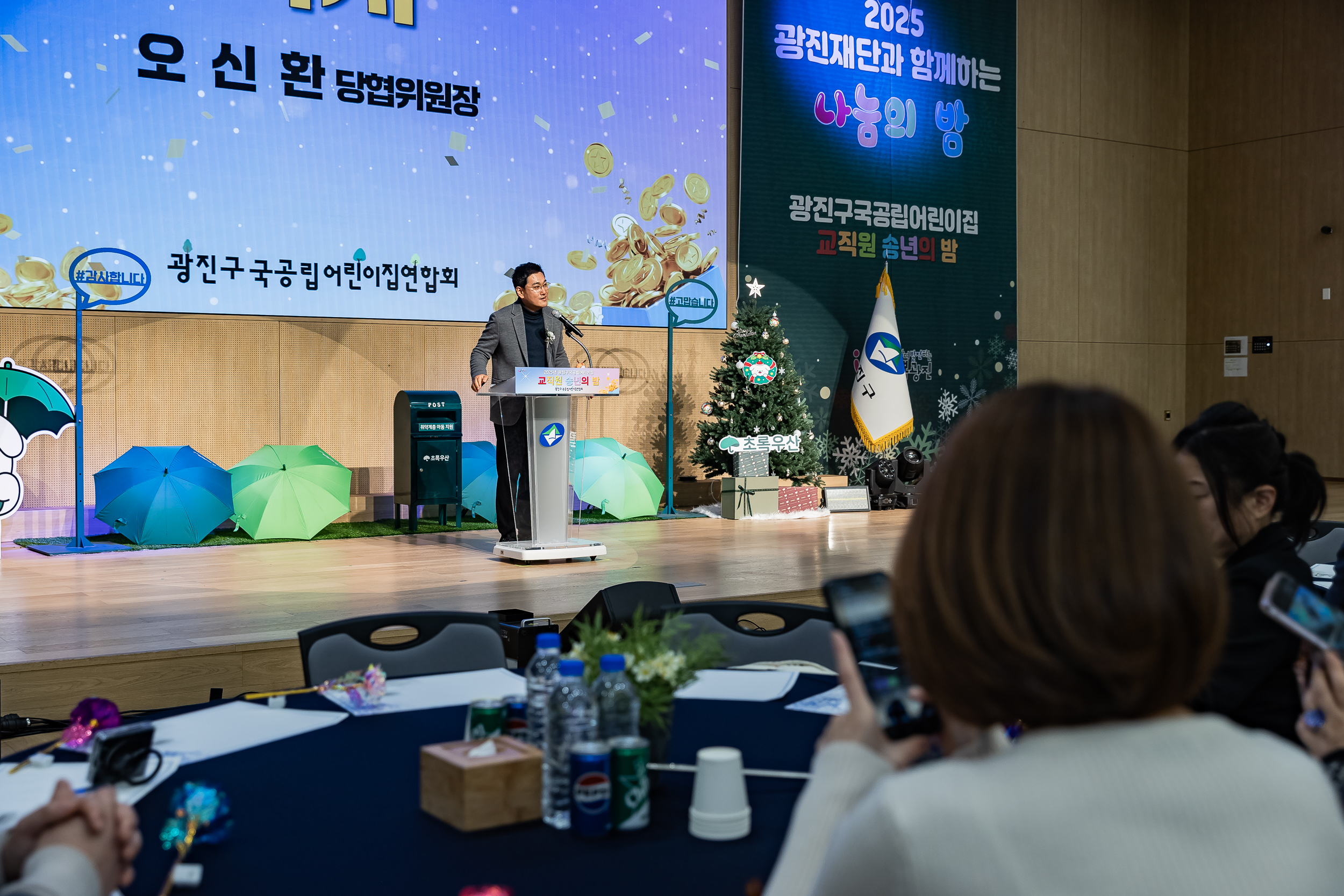 20251217-국공립어린이집 연합회 사랑의 동전모으기 및 송년회 20251217-38167_L_154139.jpg