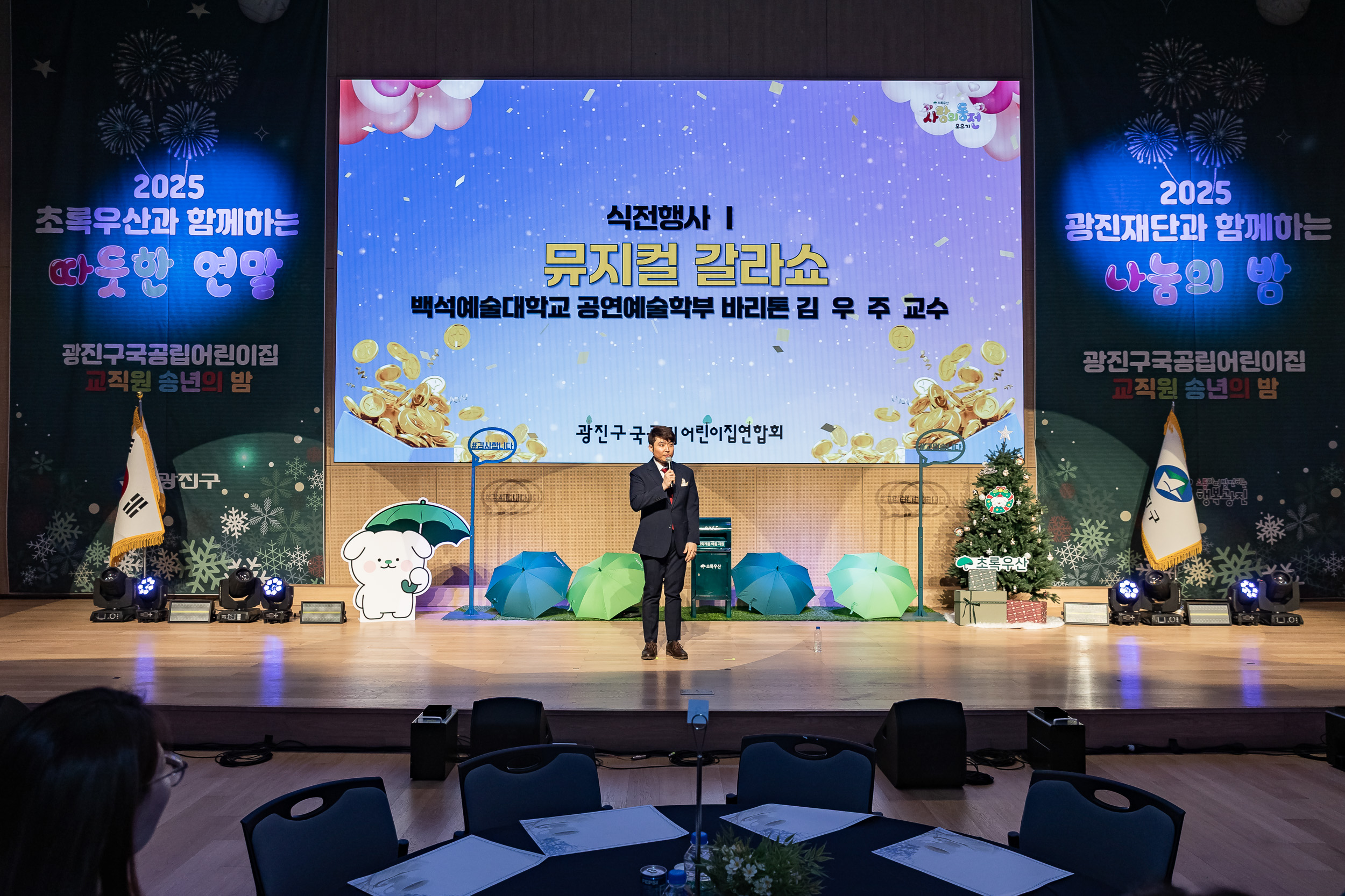 20251217-국공립어린이집 연합회 사랑의 동전모으기 및 송년회 20251217-37941_L_154138.jpg