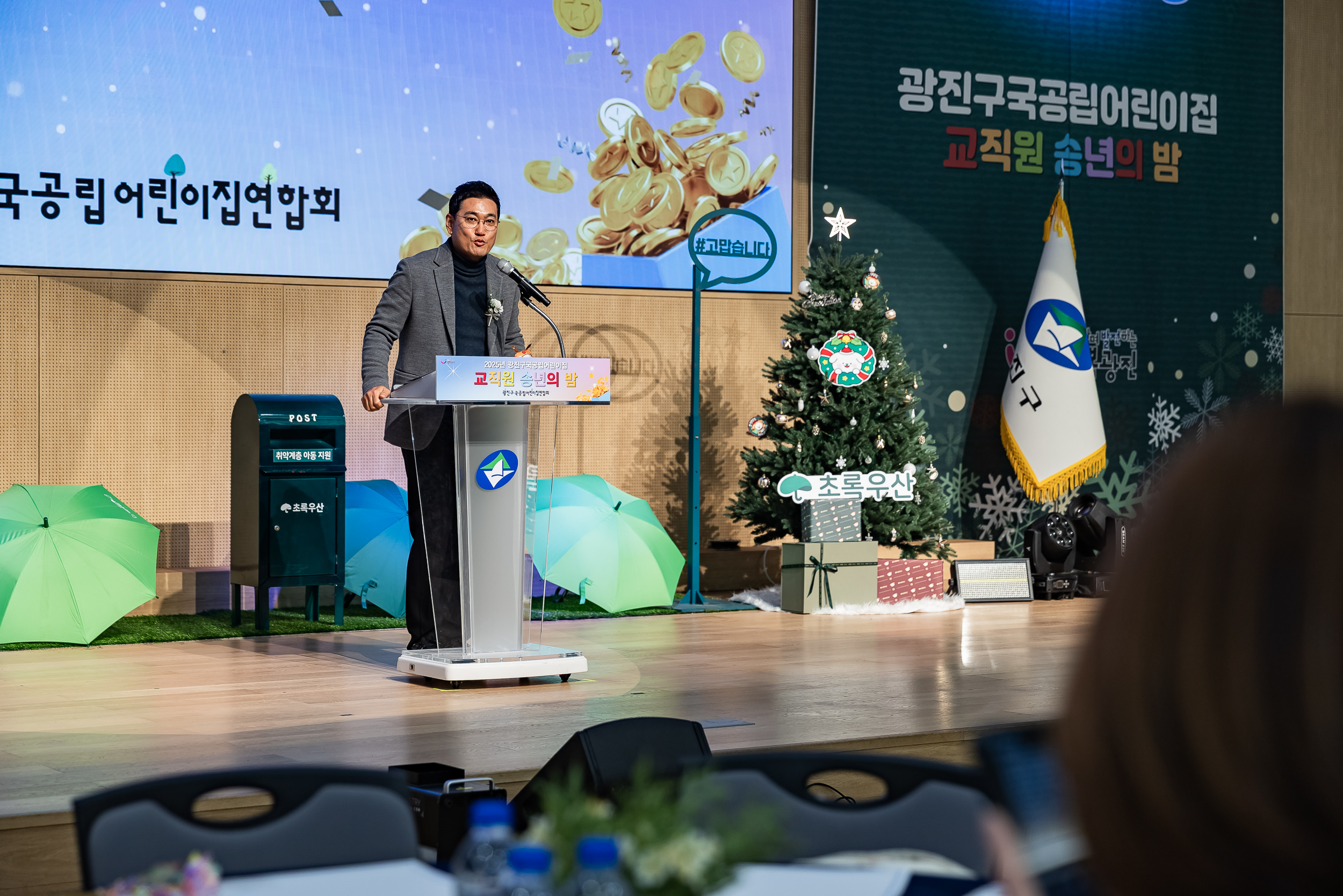 20251217-국공립어린이집 연합회 사랑의 동전모으기 및 송년회 20251217-38171_L_154139.jpg